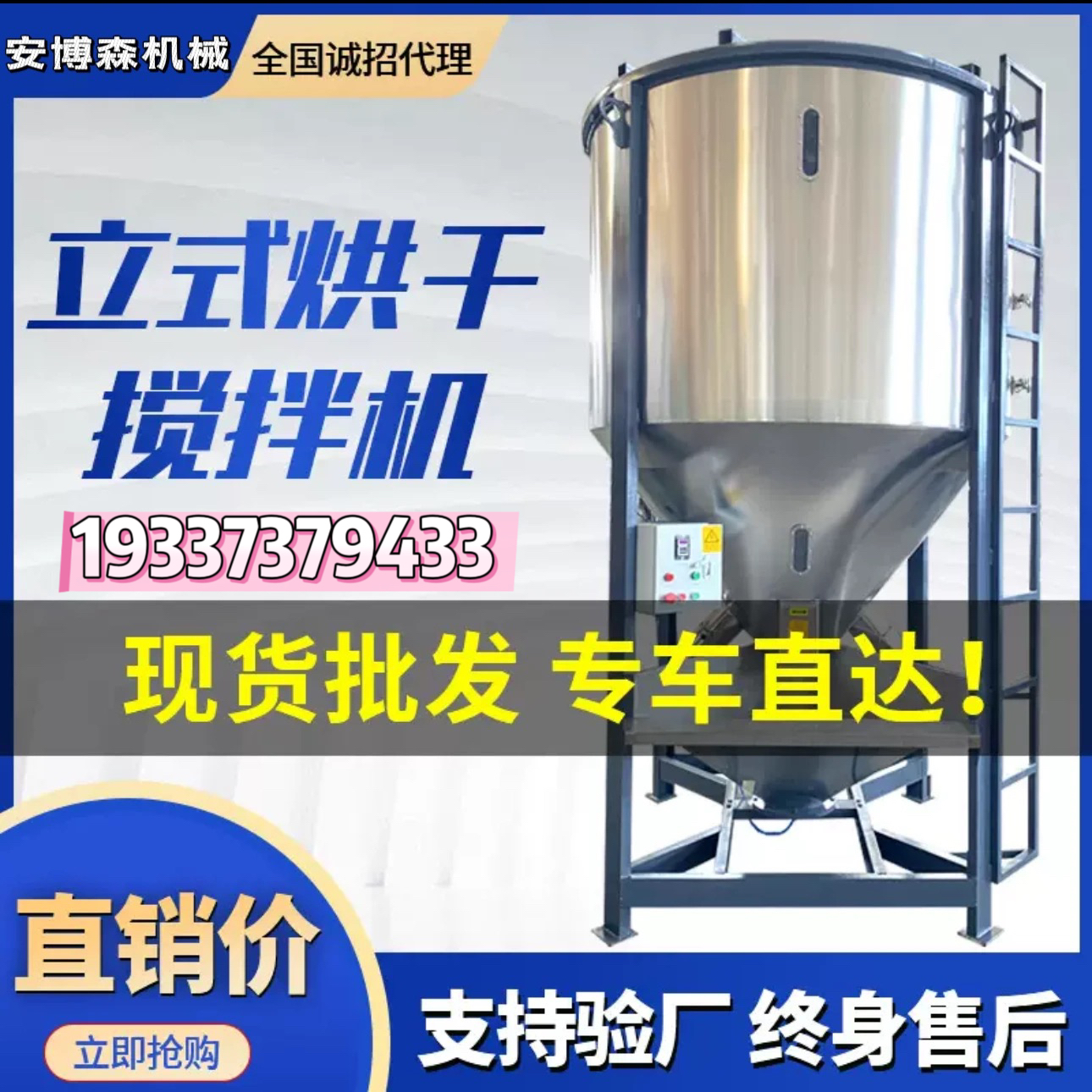 塑料搅拌机烘干加热颗粒混色桶调料干粉配料桶不锈钢立式拌料机