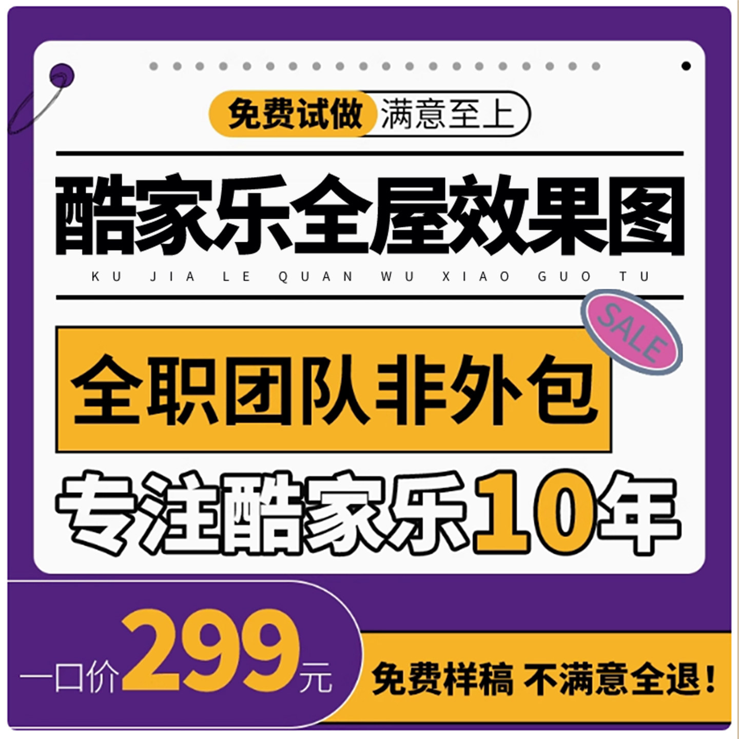 酷家乐代画怎么翻译_酷家乐代画英文用法_酷家乐代画英语例句_淘宝翻译网
