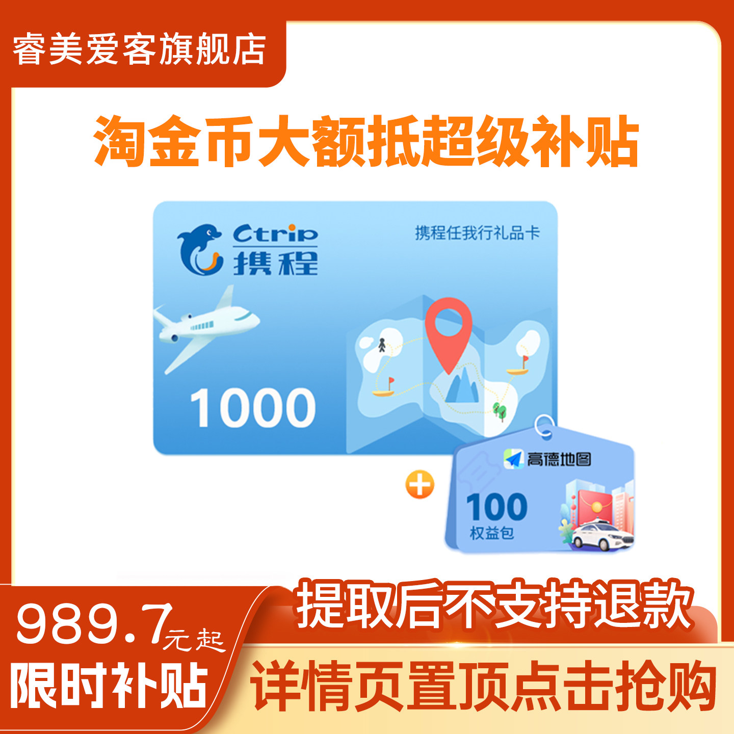 携程电子卡1000怎么翻译_携程电子卡1000英文用法_携程电子卡1000英语例句_淘宝翻译网