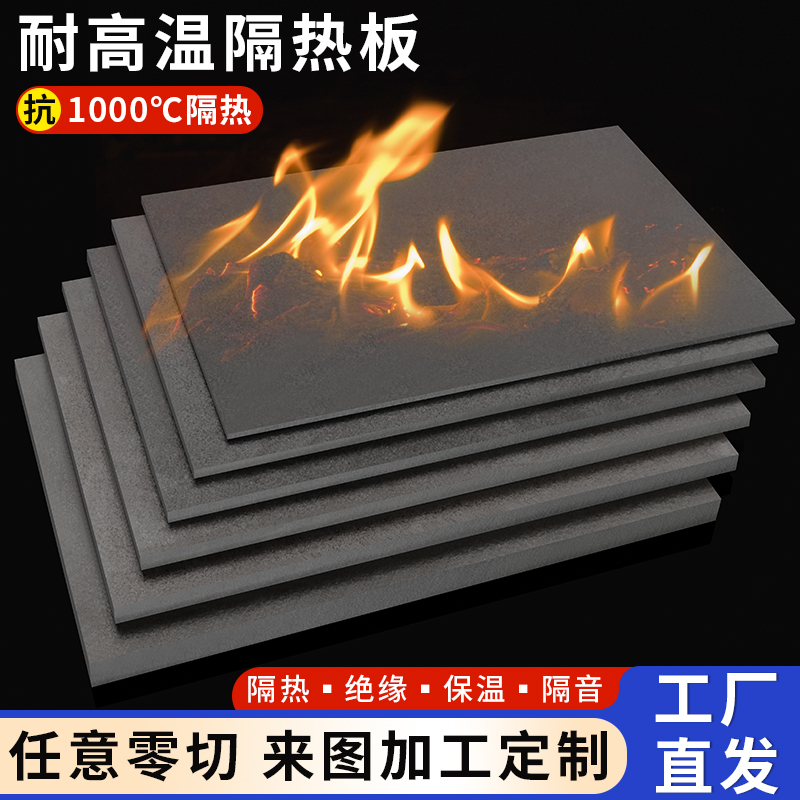 隔热板绝缘耐高温1000度工业防火板阻燃模具云母板定制加工燃气灶