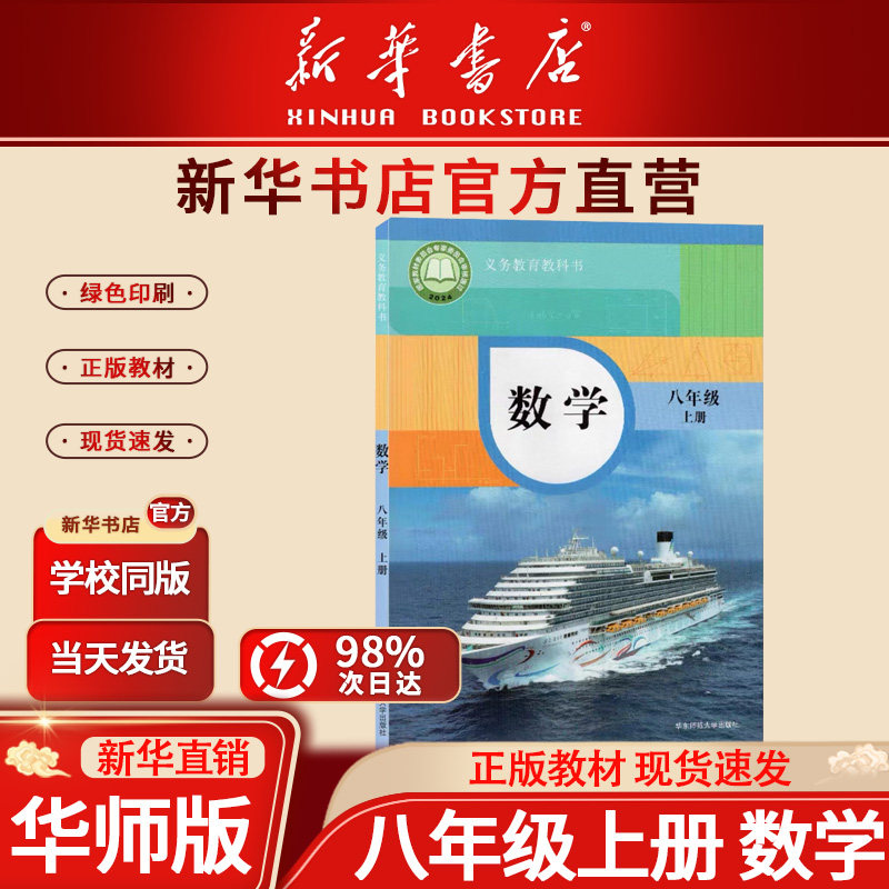 华东师范大学出版社怎么翻译_华东师范大学出版社英文用法_华东师范大学