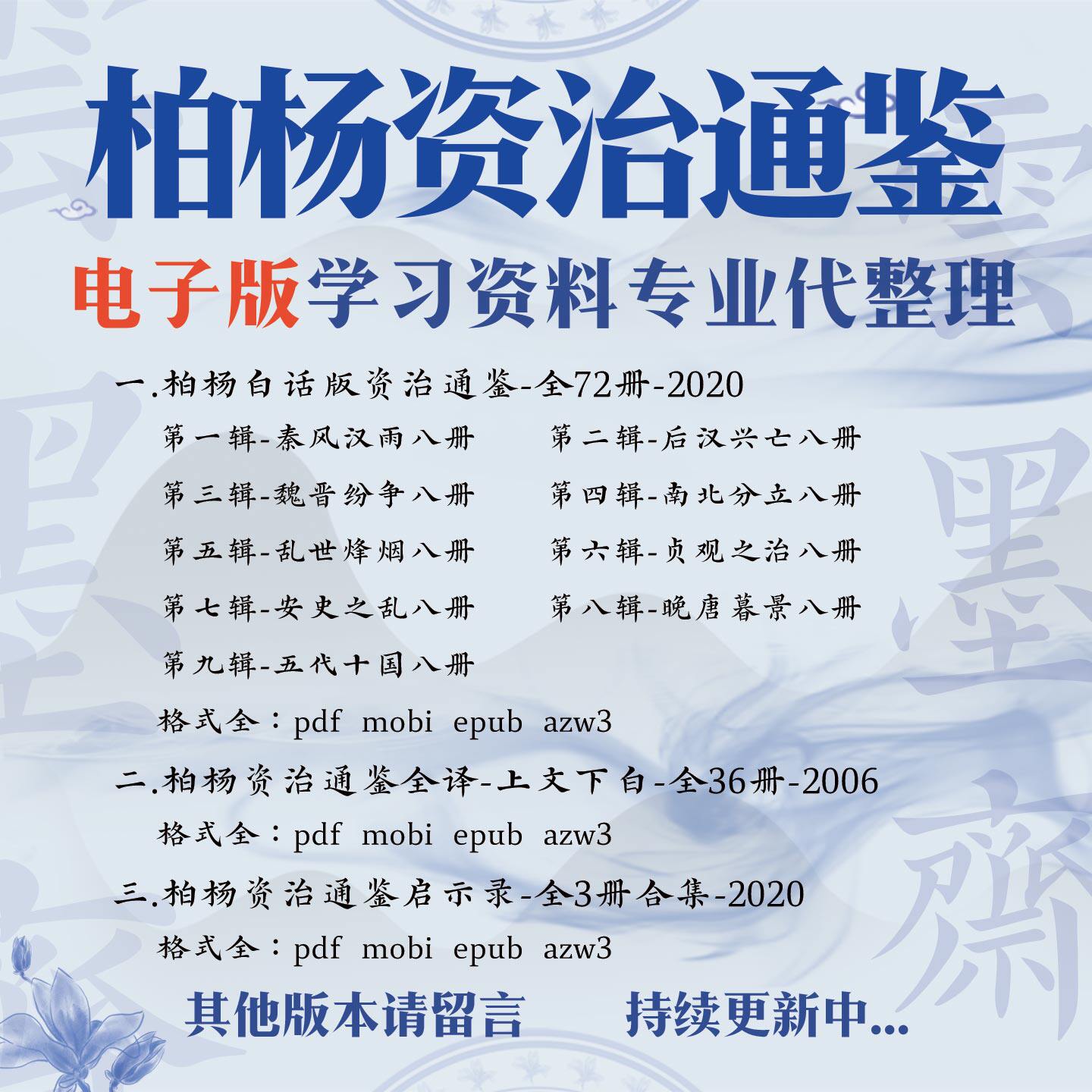 柏杨版资治通鉴怎么翻译_柏杨版资治通鉴英文用法_柏杨版资治通鉴英语