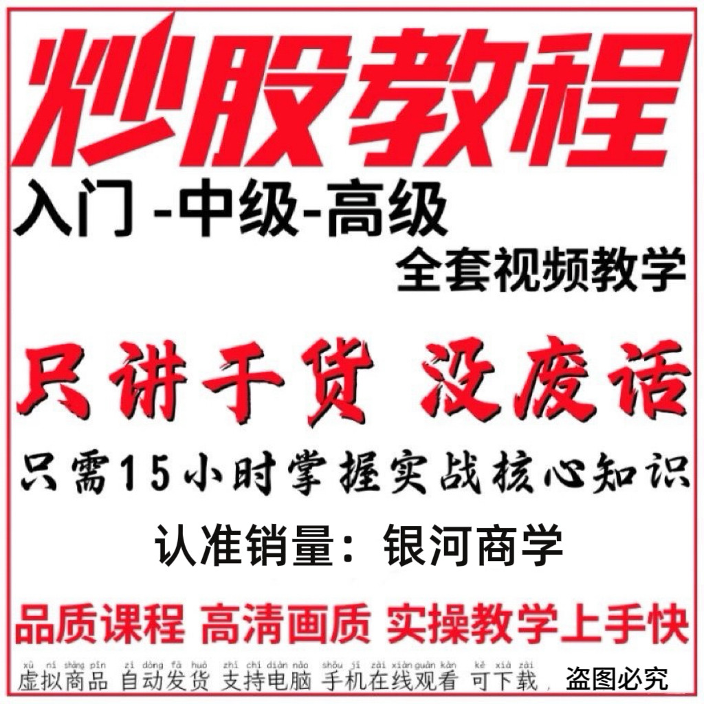 股票入门教学视频怎么翻译_股票入门教学视频英文用法_股票入门教学视频英语例句_淘宝翻译网