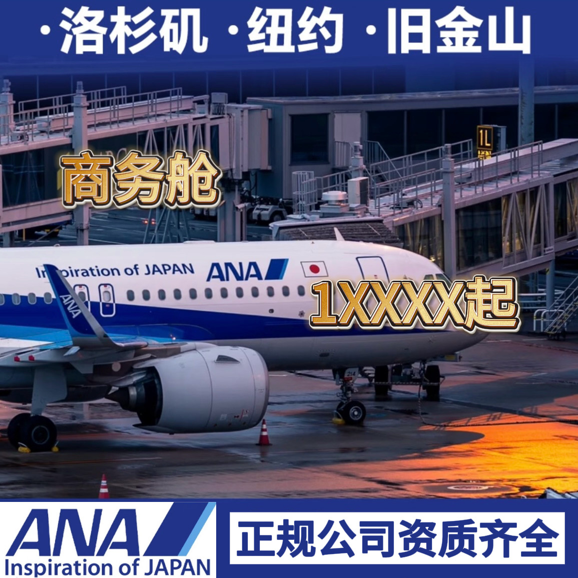 全日空航空怎么翻译_全日空航空英文用法_全日空航空英语例句_淘宝翻译网