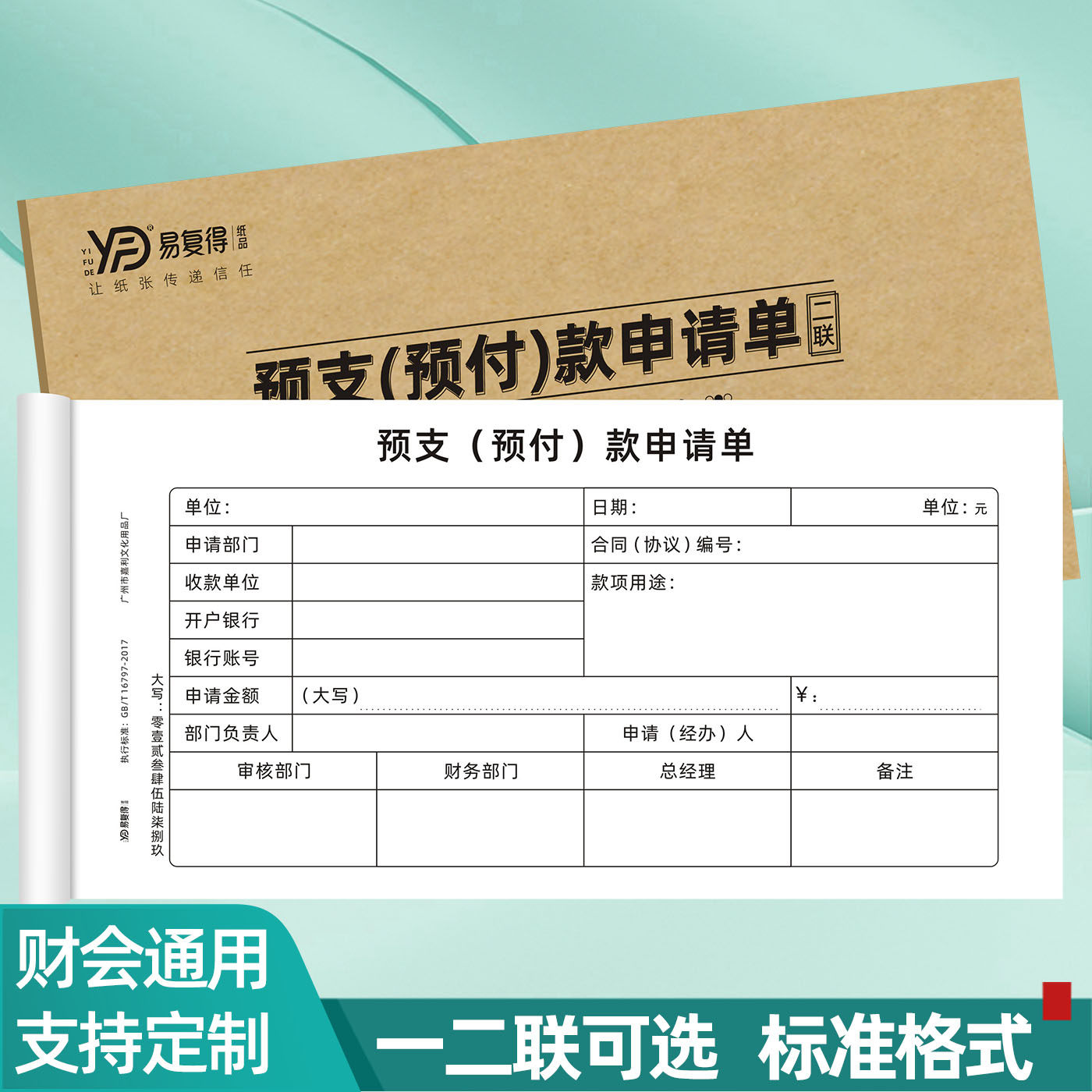 预付款项怎么翻译_预付款项英文用法_预付款项英语例句_淘宝翻译网