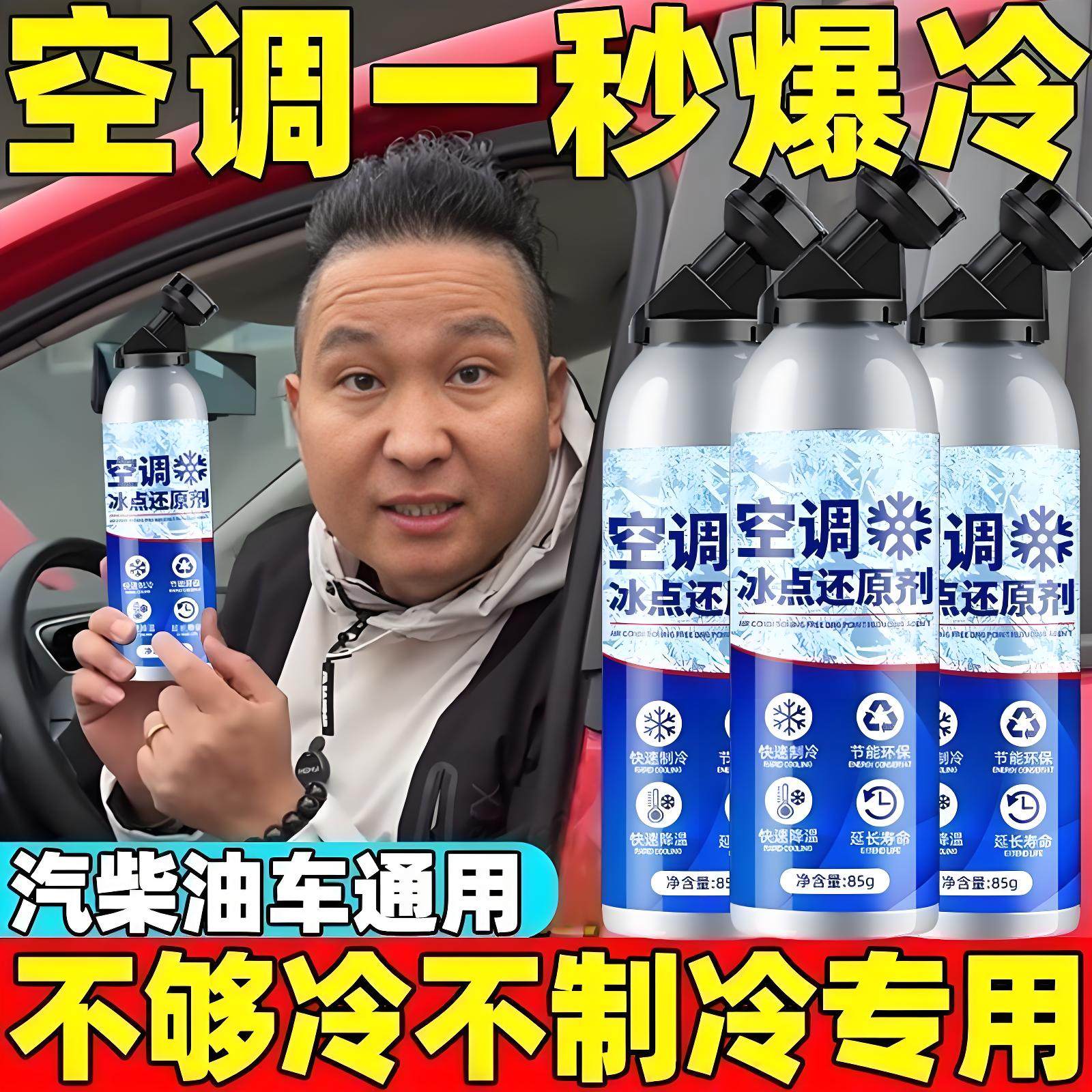 空调冰点还原剂怎么翻译_空调冰点还原剂英文用法_空调冰点还原剂英语例句_淘宝翻译网