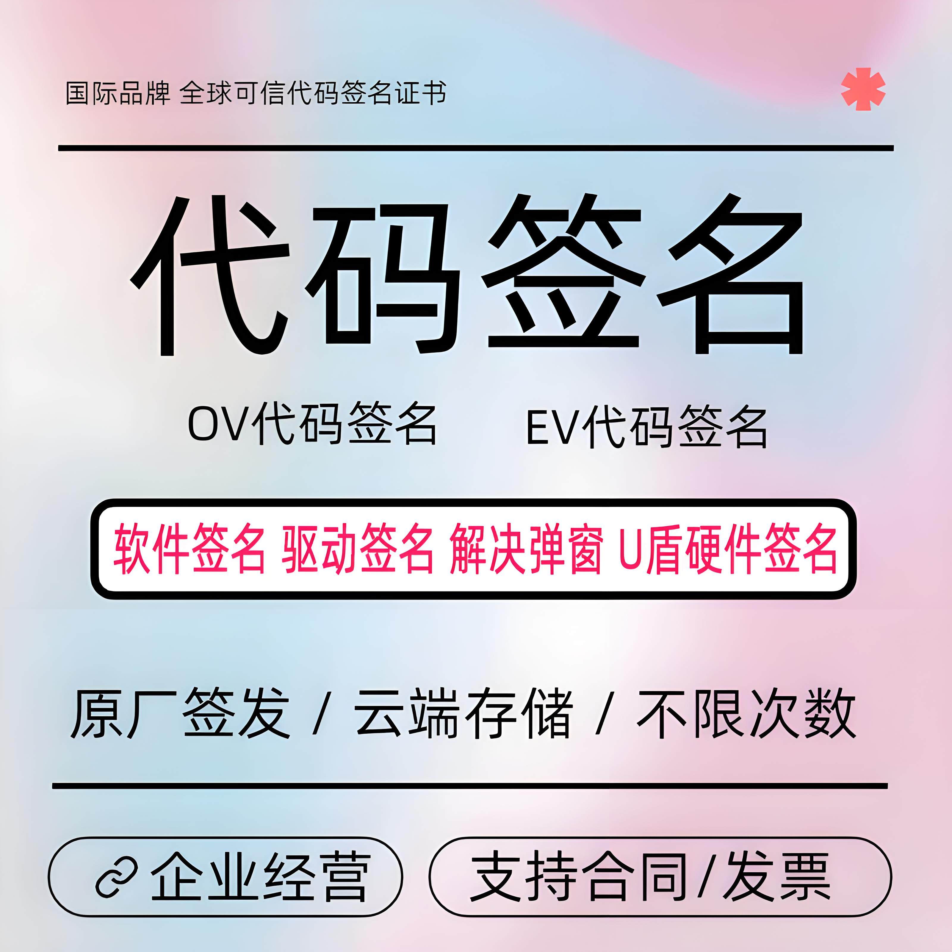 代码签名怎么翻译_代码签名英文用法_代码签名英语例句_淘宝翻译网