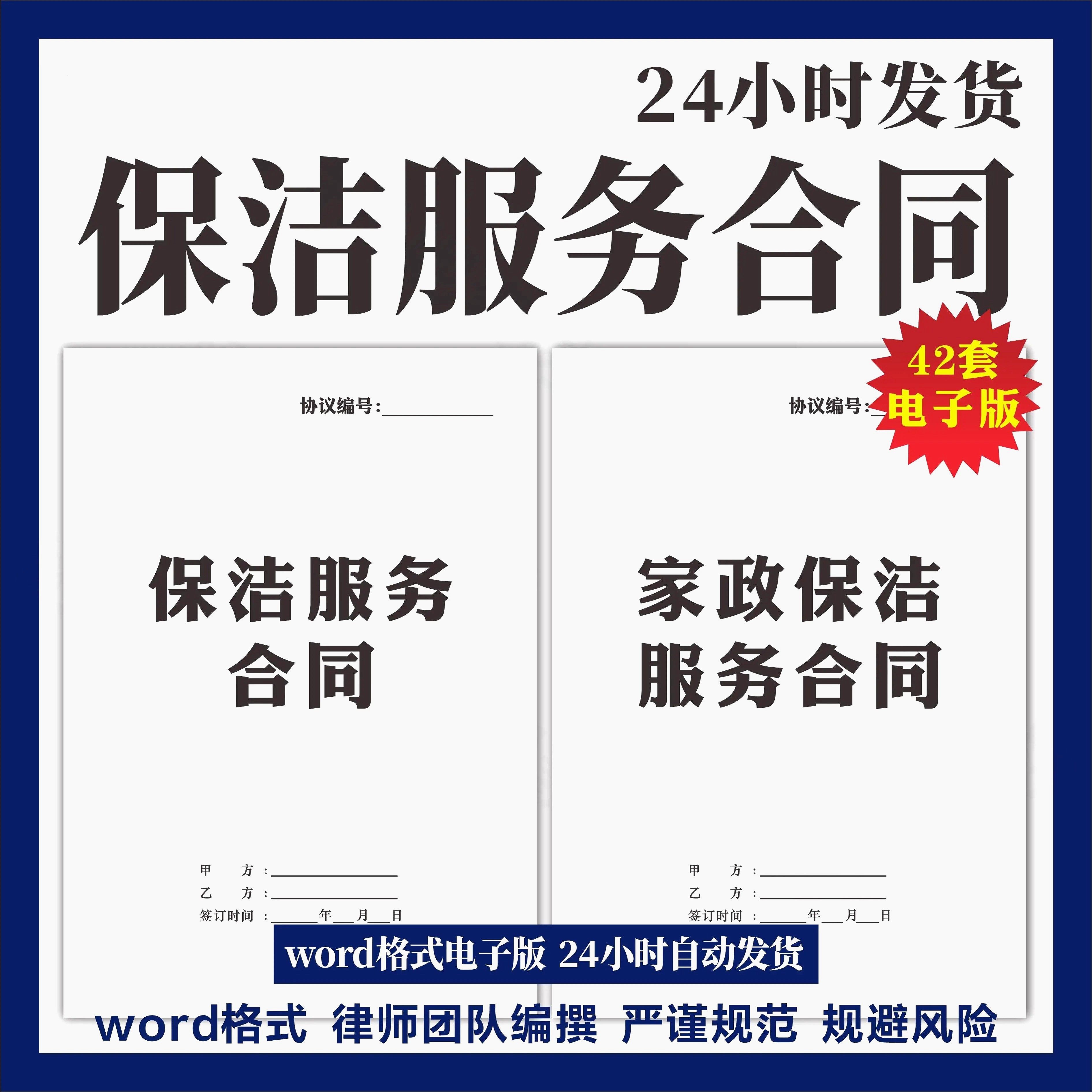 物业环卫用怎么翻译_物业环卫用英文用法_物业环卫用英语例句_淘宝翻译网