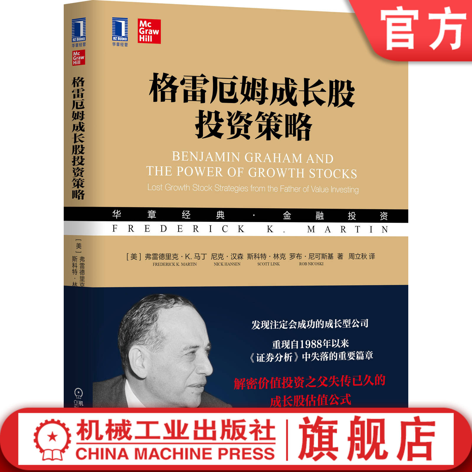 投资股票收益率怎么翻译_投资股票收益率英文用法_投资股票收益率英语例句_淘宝翻译网