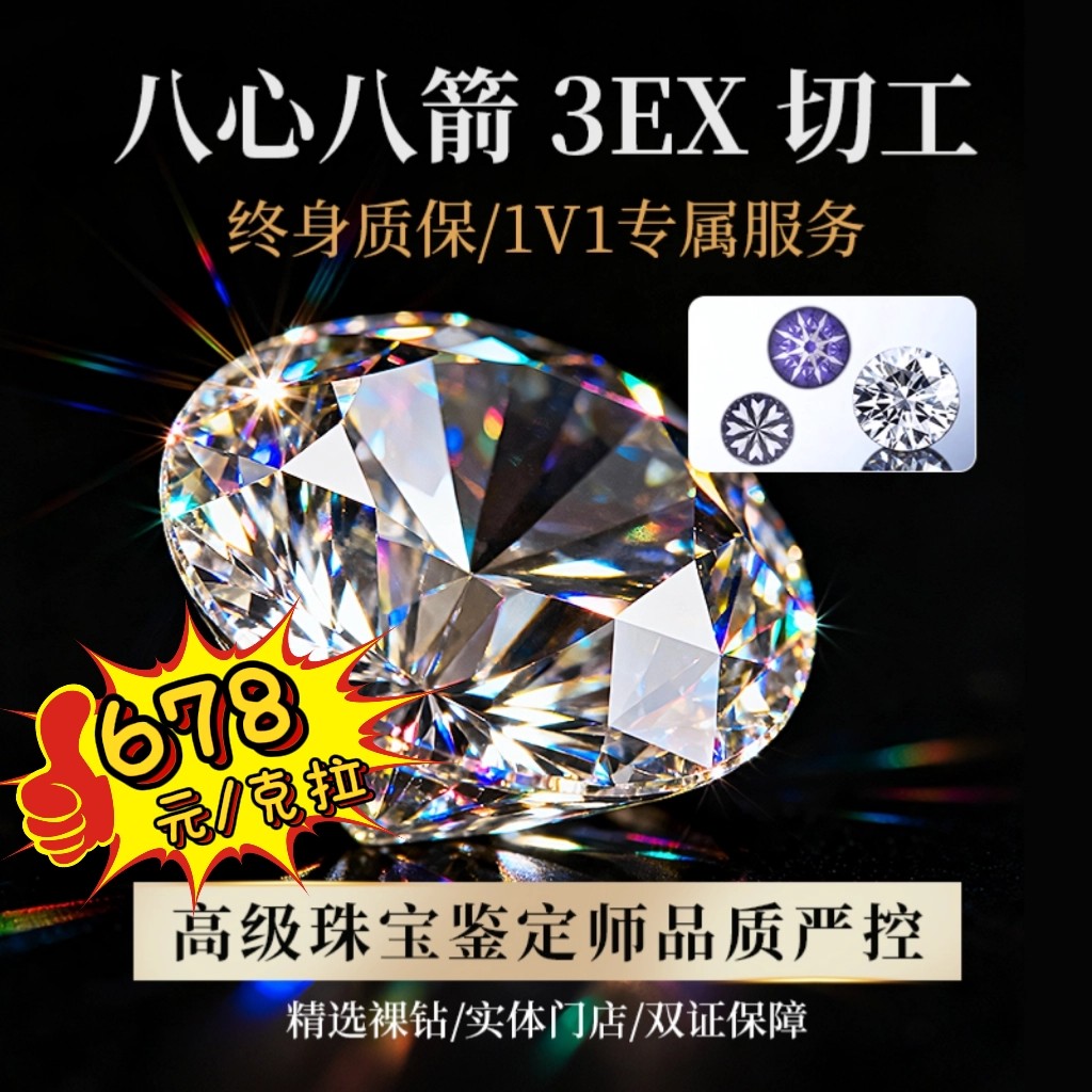 3EX裸钻怎么翻译_3EX裸钻英文用法_3EX裸钻英语例句_淘宝翻译网