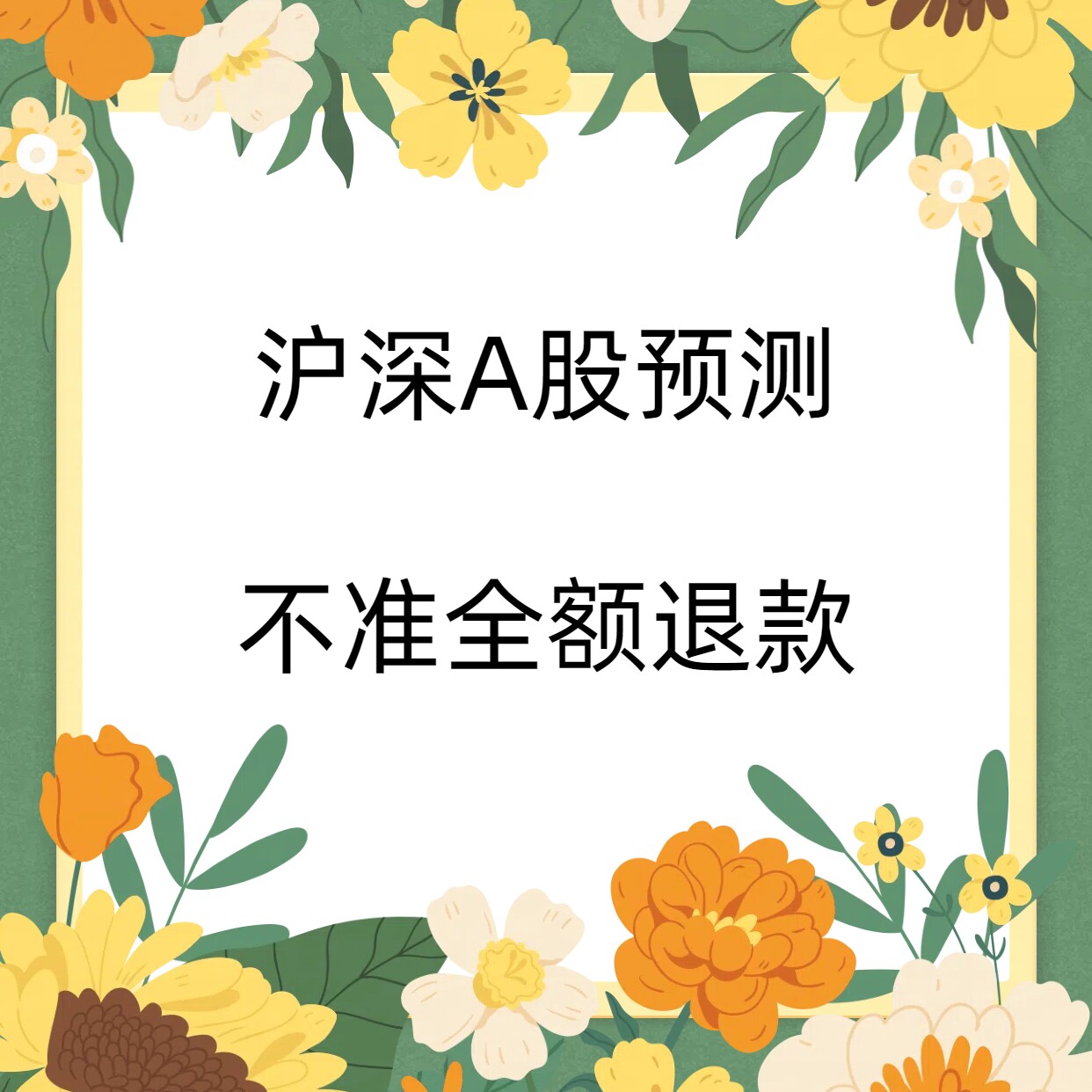 股票收益预测怎么翻译_股票收益预测英文用法_股票收益预测英语例句_淘宝翻译网