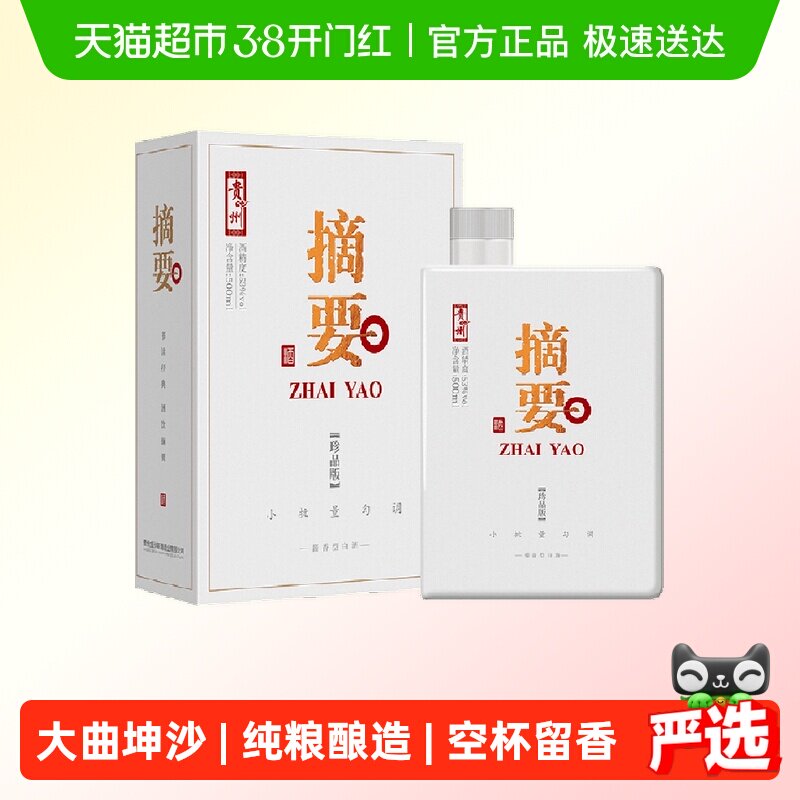 贵州摘要酒怎么翻译_贵州摘要酒英文用法_贵州摘要酒英语例句_淘宝翻译网