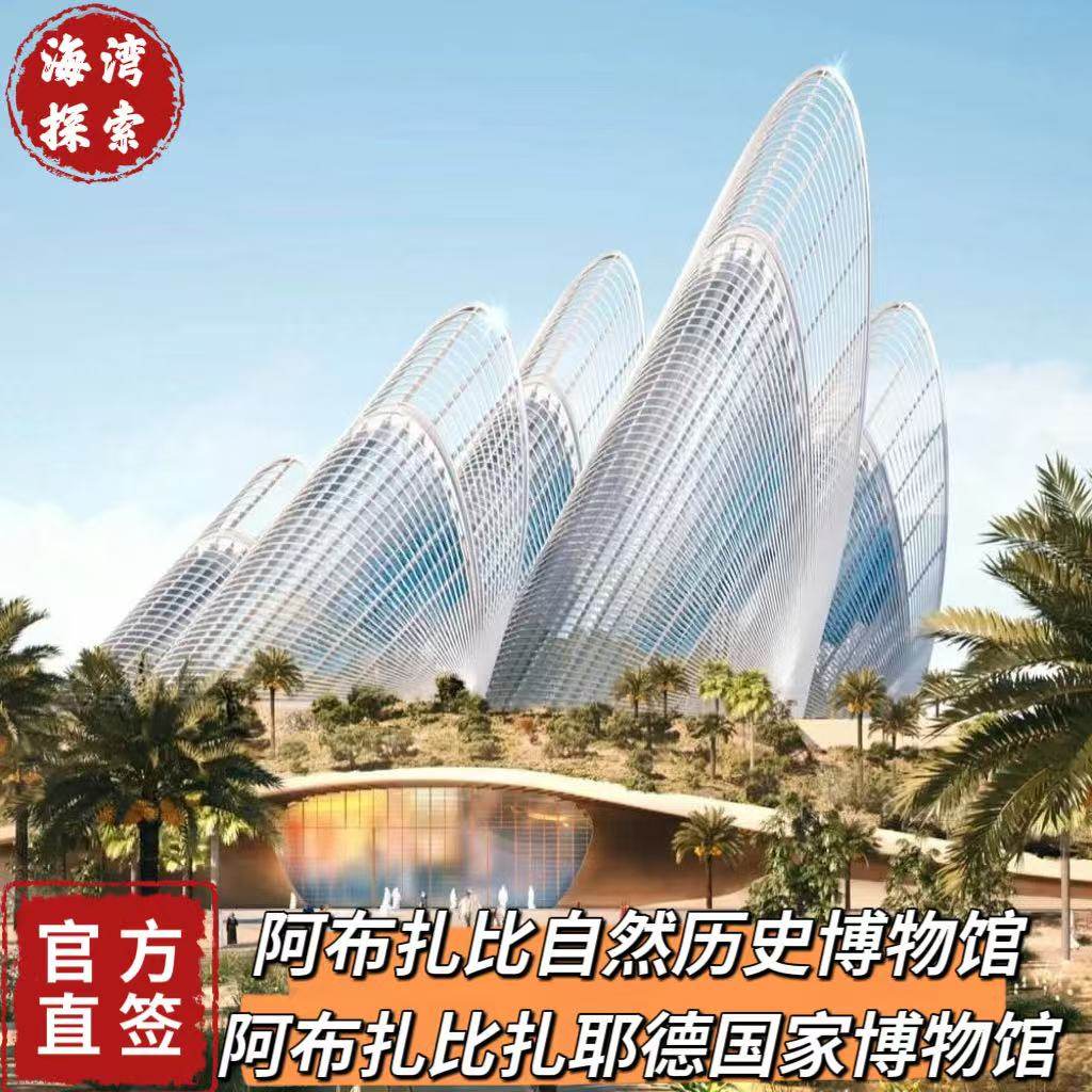 阿布扎比怎么翻译_阿布扎比英文用法_阿布扎比英语例句_淘宝翻译网