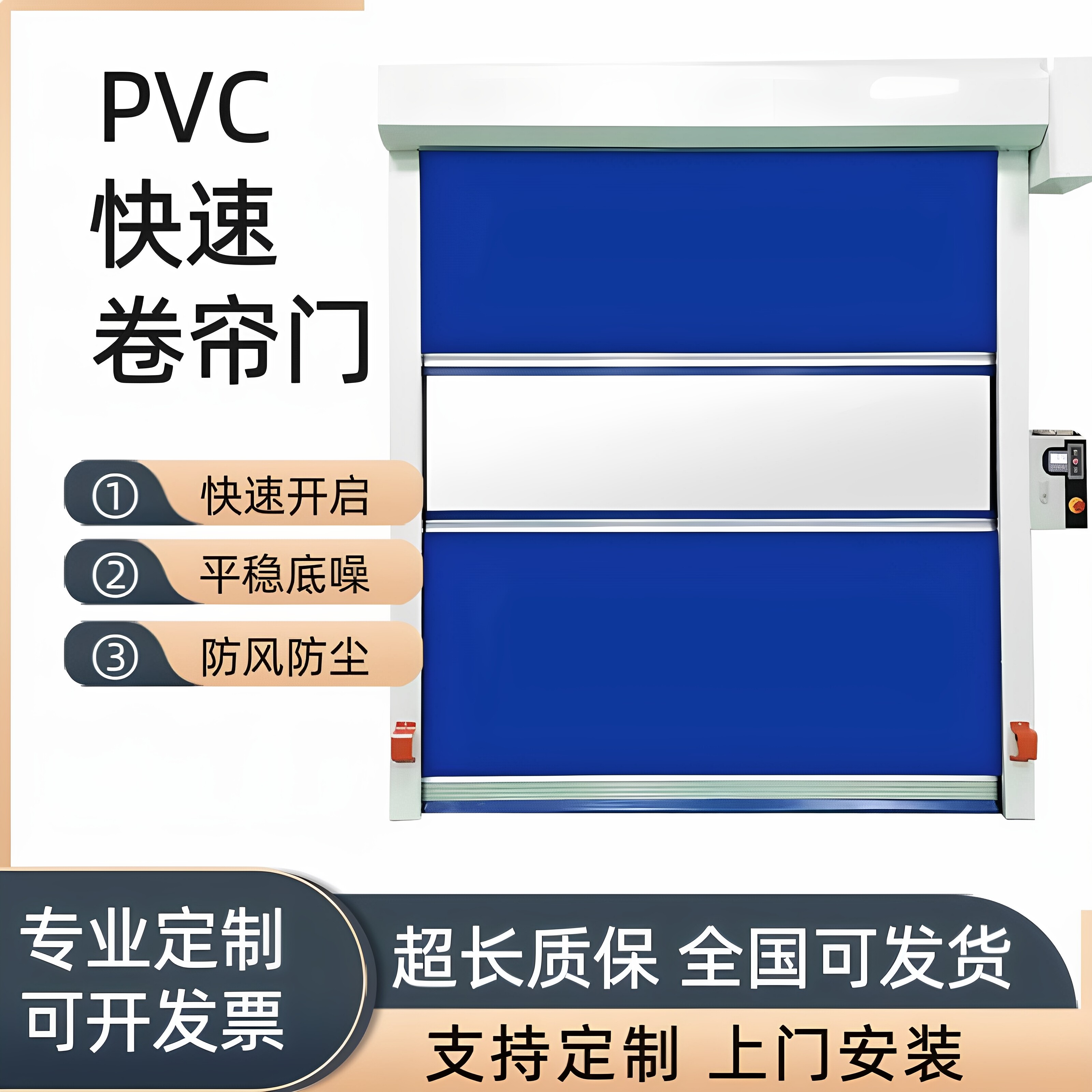 快速门卷帘门怎么翻译_快速门卷帘门英文用法_快速门卷帘门英语例句_淘宝翻译网