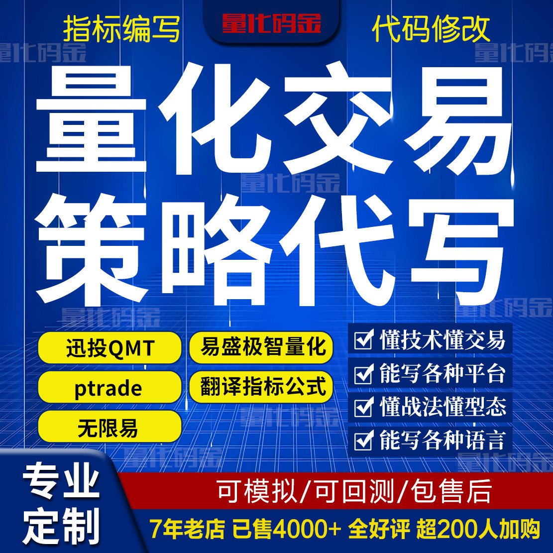 代写量化策略怎么翻译_代写量化策略英文用法_代写量化策略英语例句_淘宝翻译网