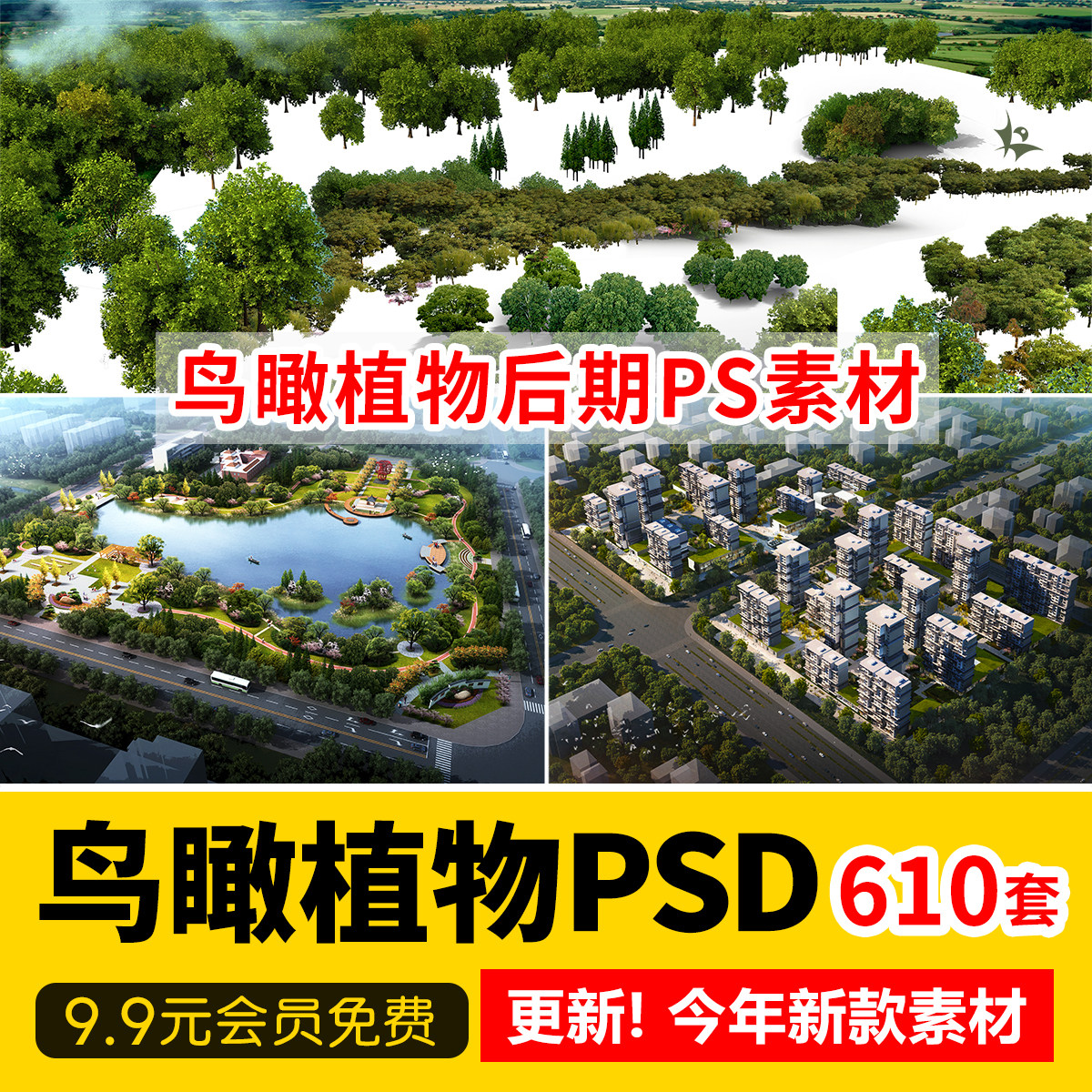 鸟瞰效果图怎么翻译_鸟瞰效果图英文用法_鸟瞰效果图英语例句_淘宝翻译网