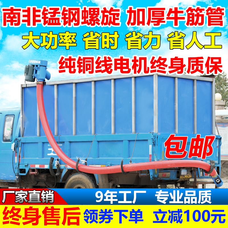 吸粮机小型家用螺旋绞龙车载抽粮机软管收粮机生物质颗粒上料机