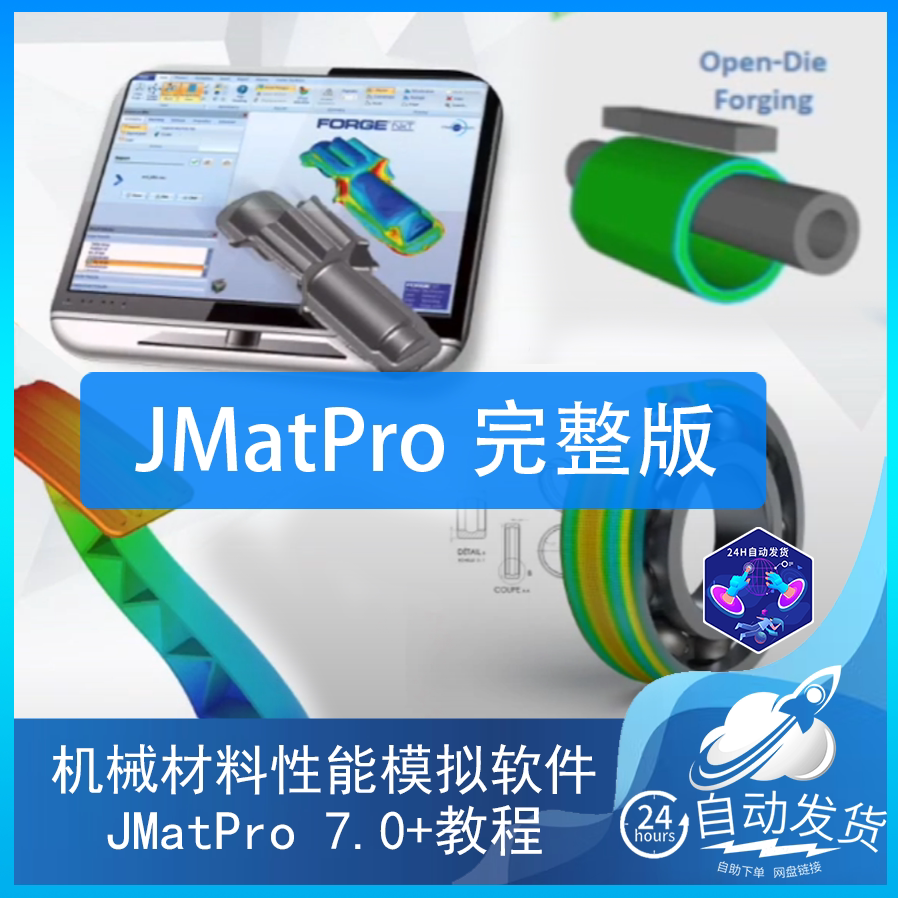 Jmatpro Interface JMatPro安裝指南?機械性能相圖計算教程全解析!