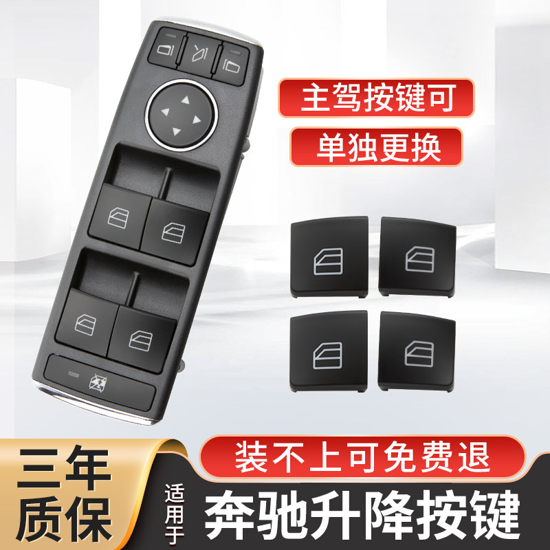 Mercedes-benz e-class e300/e200 power window switch button upgrade ...