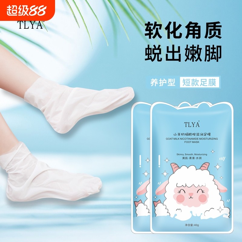 Tlya 脚膜怎么翻译_脚膜英文用法_脚膜英语例句_淘宝翻译网