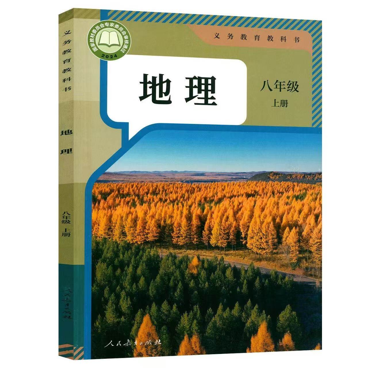 地理2026版怎么翻译_地理2026版英文用法_地理2026版英语例句_淘宝翻译网
