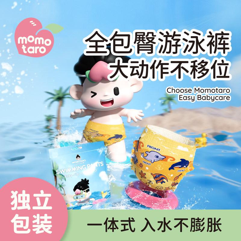 桃太郎一次性怎么翻译_桃太郎一次性英文用法_桃太郎一次性英语