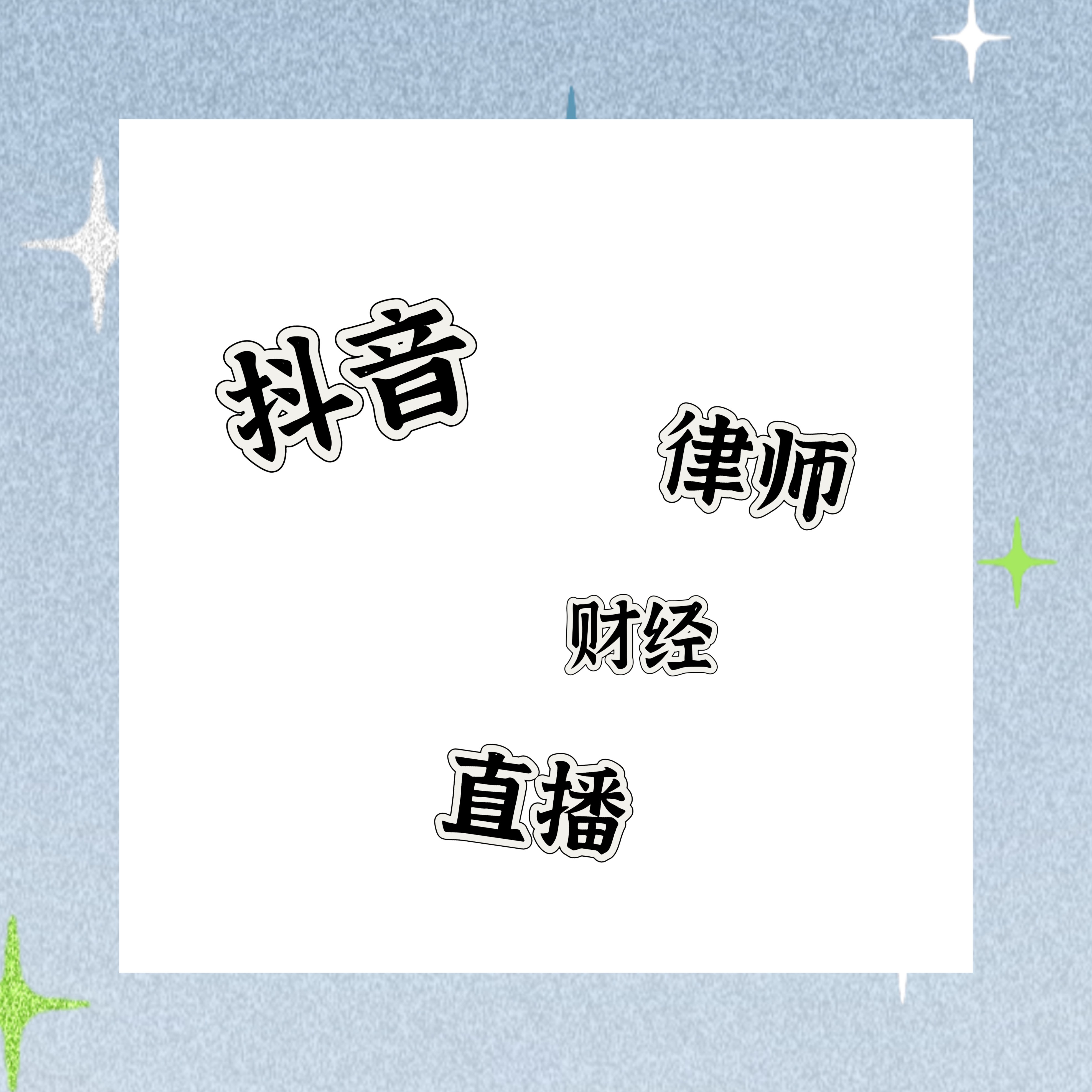 股票小游戏怎么翻译_股票小游戏英文用法_股票小游戏英语例句_淘宝翻译网