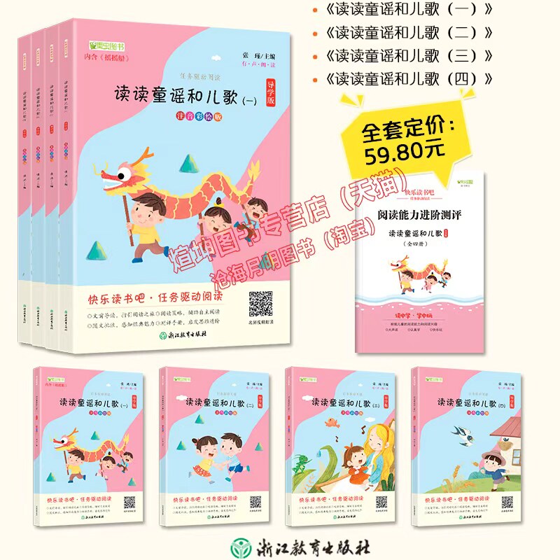 浙江教育出版社怎么翻译_浙江教育出版社英文用法_浙江教育出版社英语