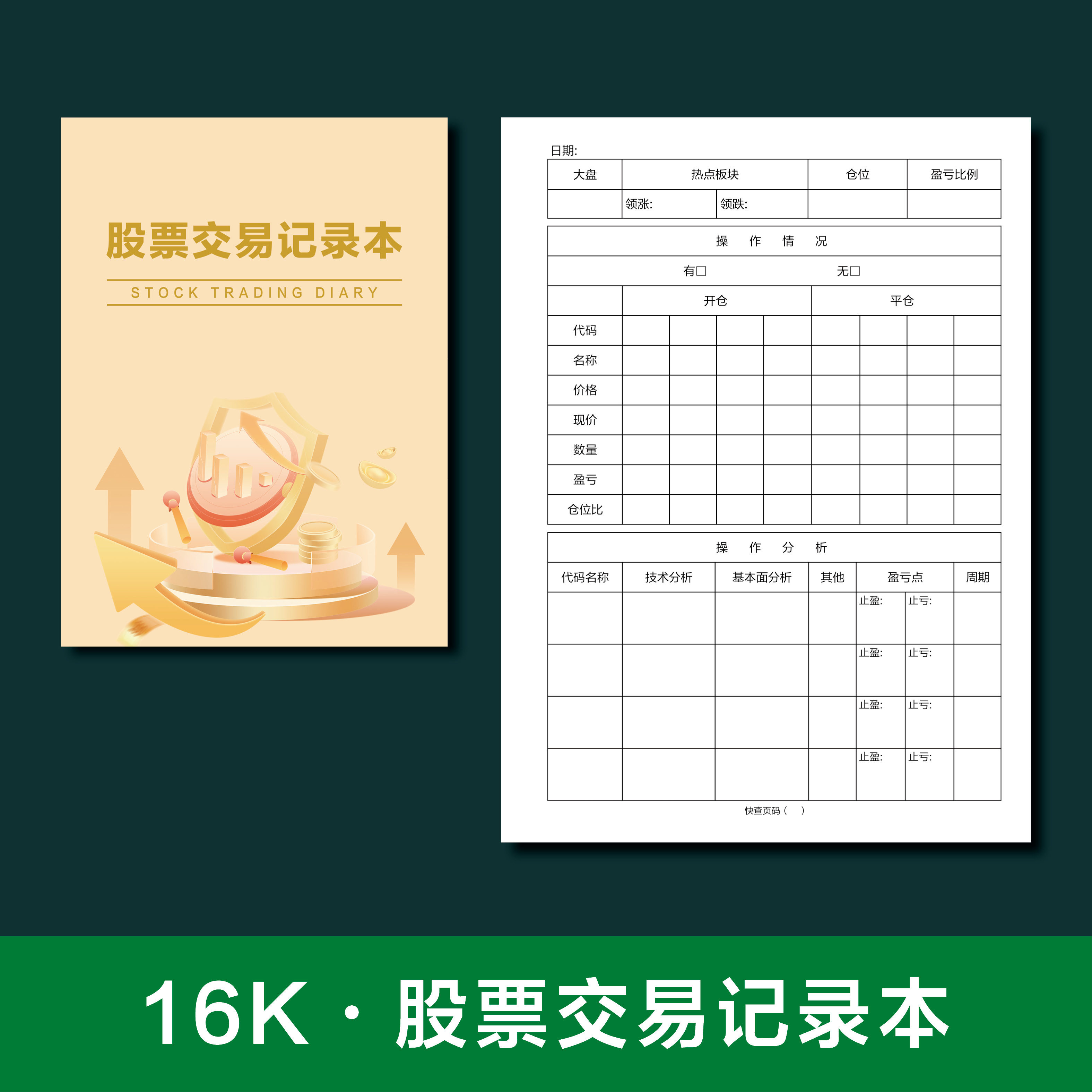 股票交易日期怎么翻译_股票交易日期英文用法_股票交易日期英语例句_淘宝翻译网