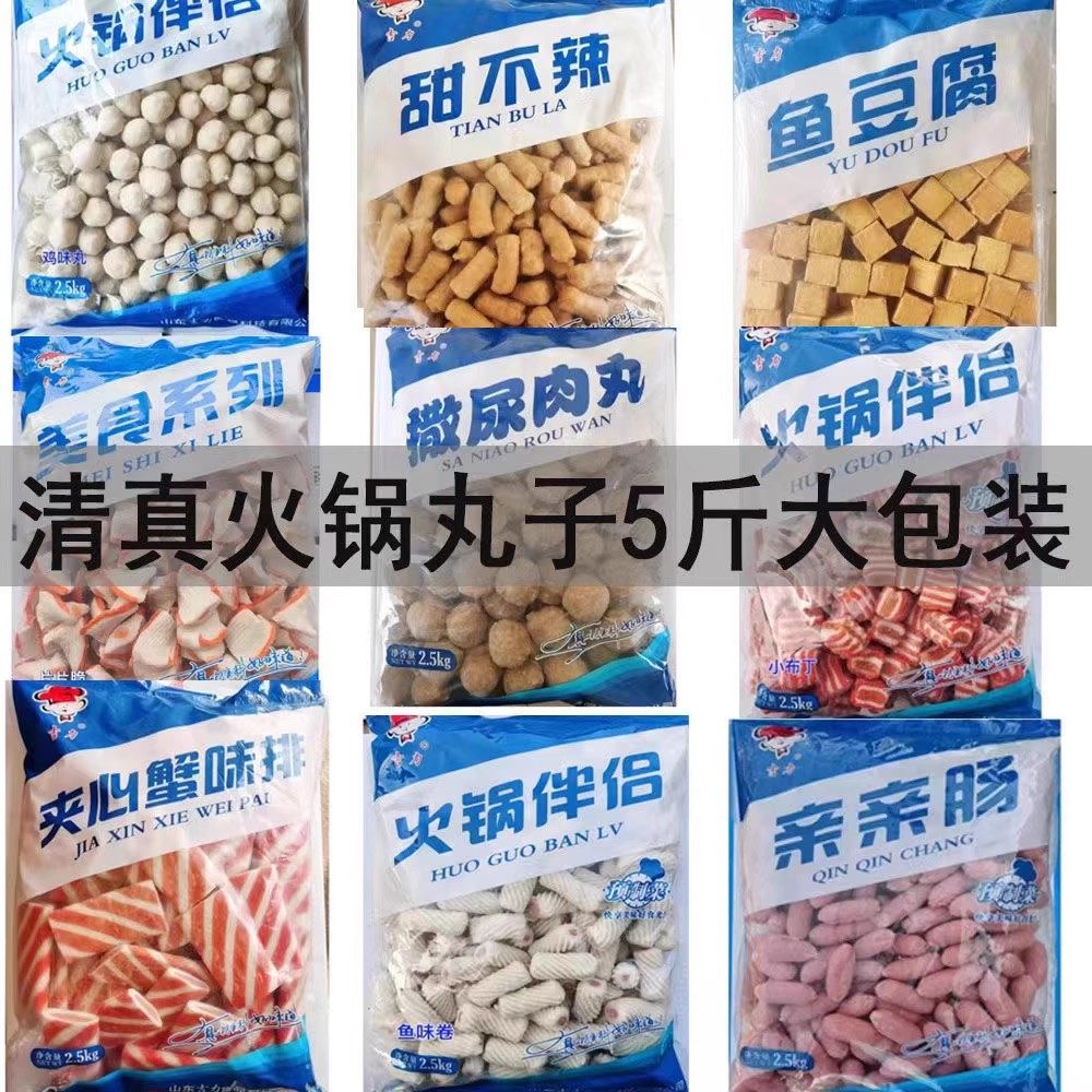 火锅鱼丸怎么翻译_火锅鱼丸英文用法_火锅鱼丸英语例句_淘宝翻译网