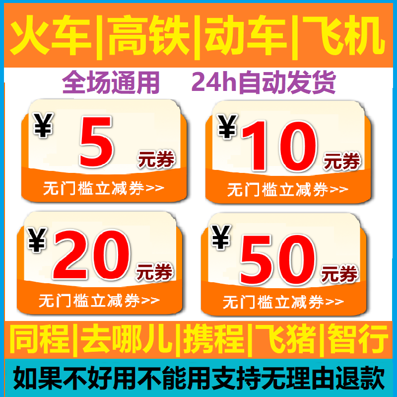 25年最全出行平臺比拼：攜程、同程、去哪兒、美團誰更值得選？