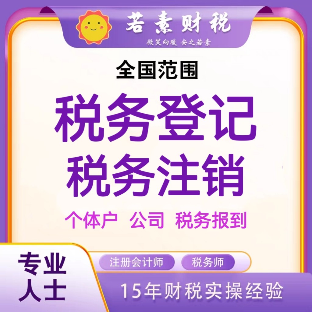 个体企业登记怎么翻译_个体企业登记英文用法_个体企业登记英语例句_淘宝翻译网