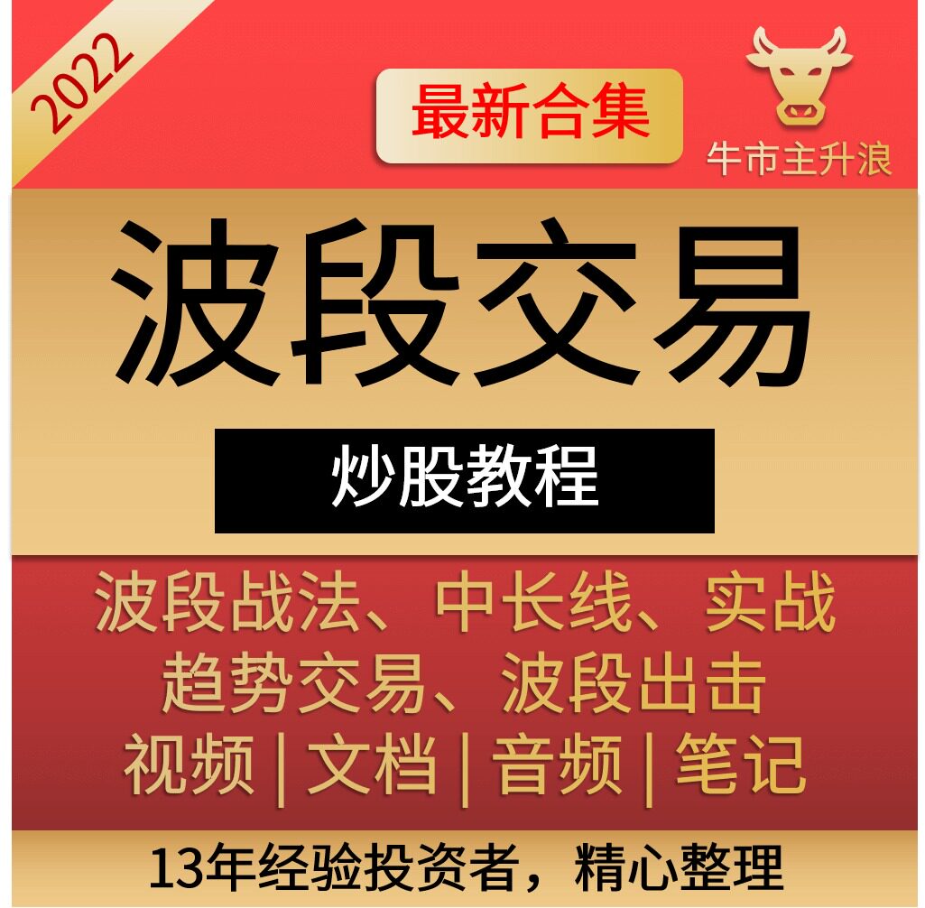 波段交易法怎么翻译_波段交易法英文用法_波段交易法英语例句_淘宝翻译网