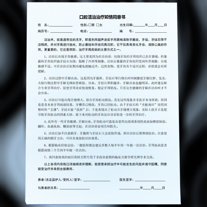 知情同意怎么翻译_知情同意英文用法_知情同意英语例句_淘宝翻译网