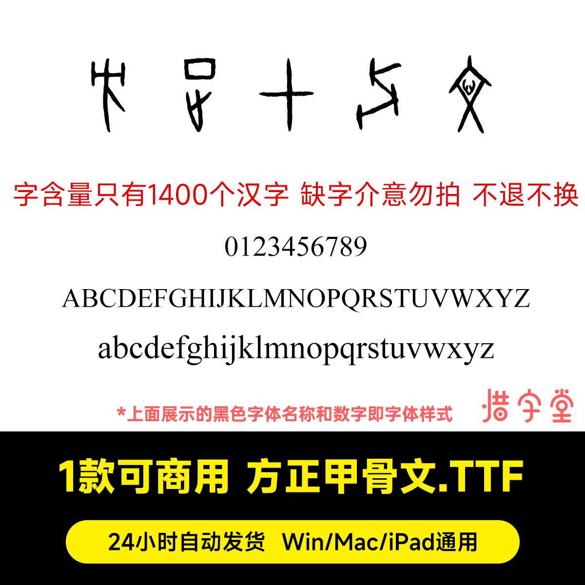汉字甲骨文怎么翻译_汉字甲骨文英文用法_汉字甲骨文英语例句_淘宝翻译网