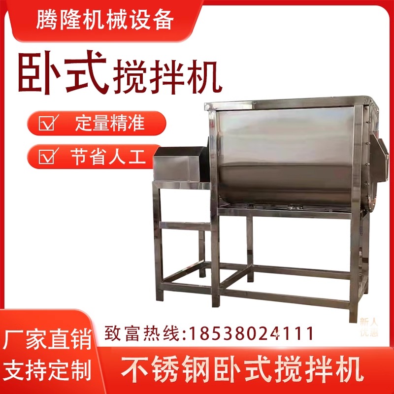 面粉粉末螺带混合机干粉淀粉卧式搅拌机水泥砂浆腻子粉搅拌混料机