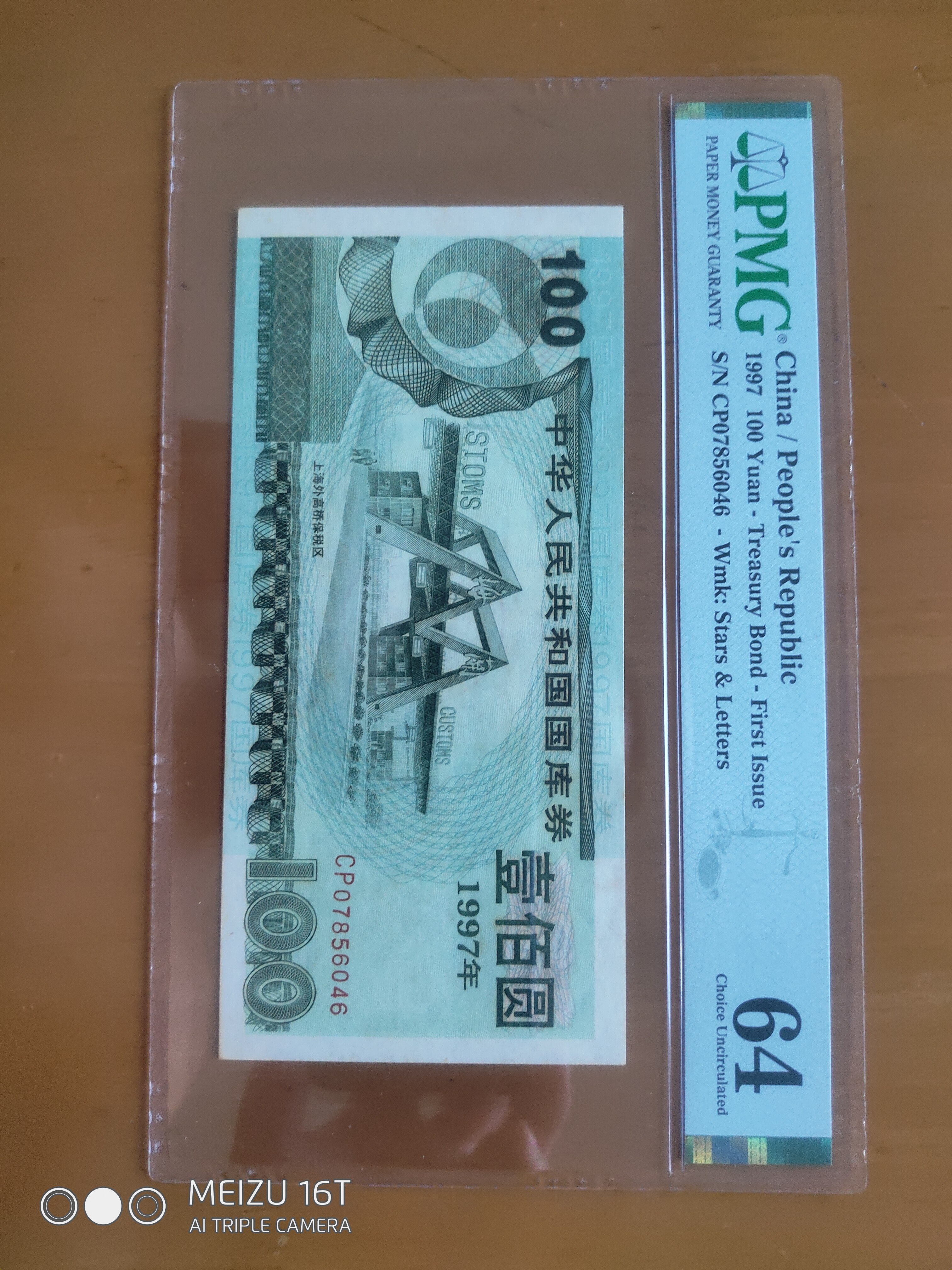 1997国库券怎么翻译_1997国库券英文用法_1997国库券英语例句_淘宝翻译网