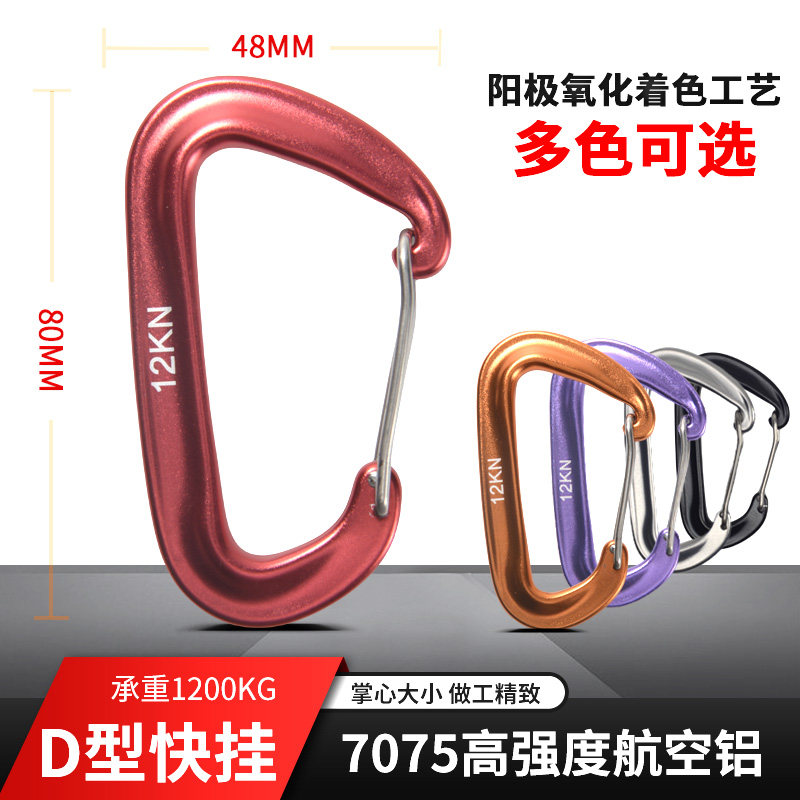 快挂锁扣怎么翻译_快挂锁扣英文用法_快挂锁扣英语例句_淘宝翻译网