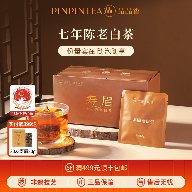 品品香白茶怎么翻译_品品香白茶英文用法_品品香白茶英语例句_淘宝翻译网