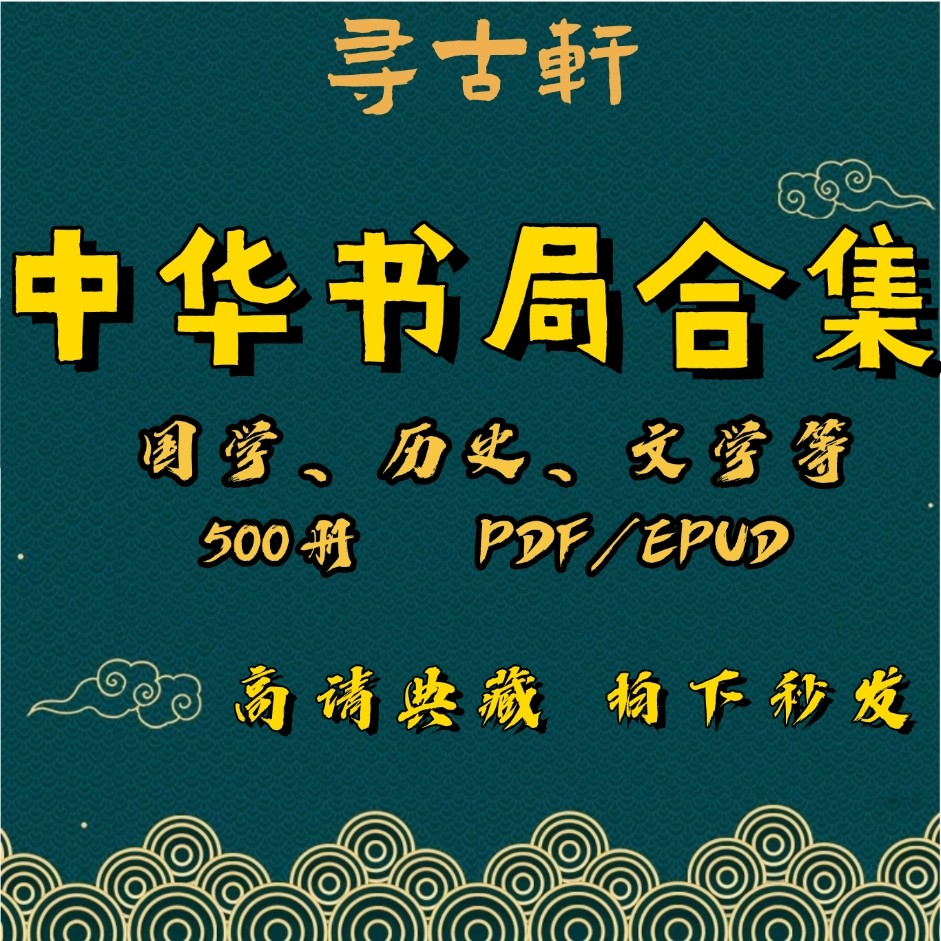 全唐诗中华书局怎么翻译_全唐诗中华书局英文用法_全唐诗中华书局英语
