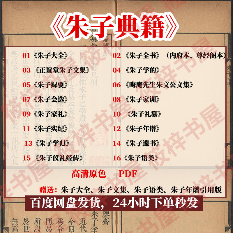 朱子全书怎么翻译_朱子全书英文用法_朱子全书英语例句_淘宝翻译网
