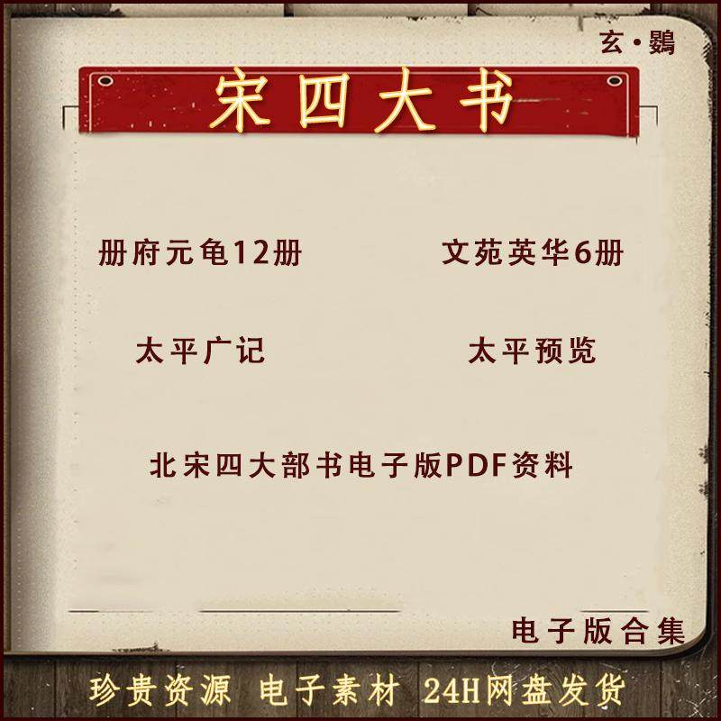 文苑英华怎么翻译_文苑英华英文用法_文苑英华英语例句_淘宝翻译网