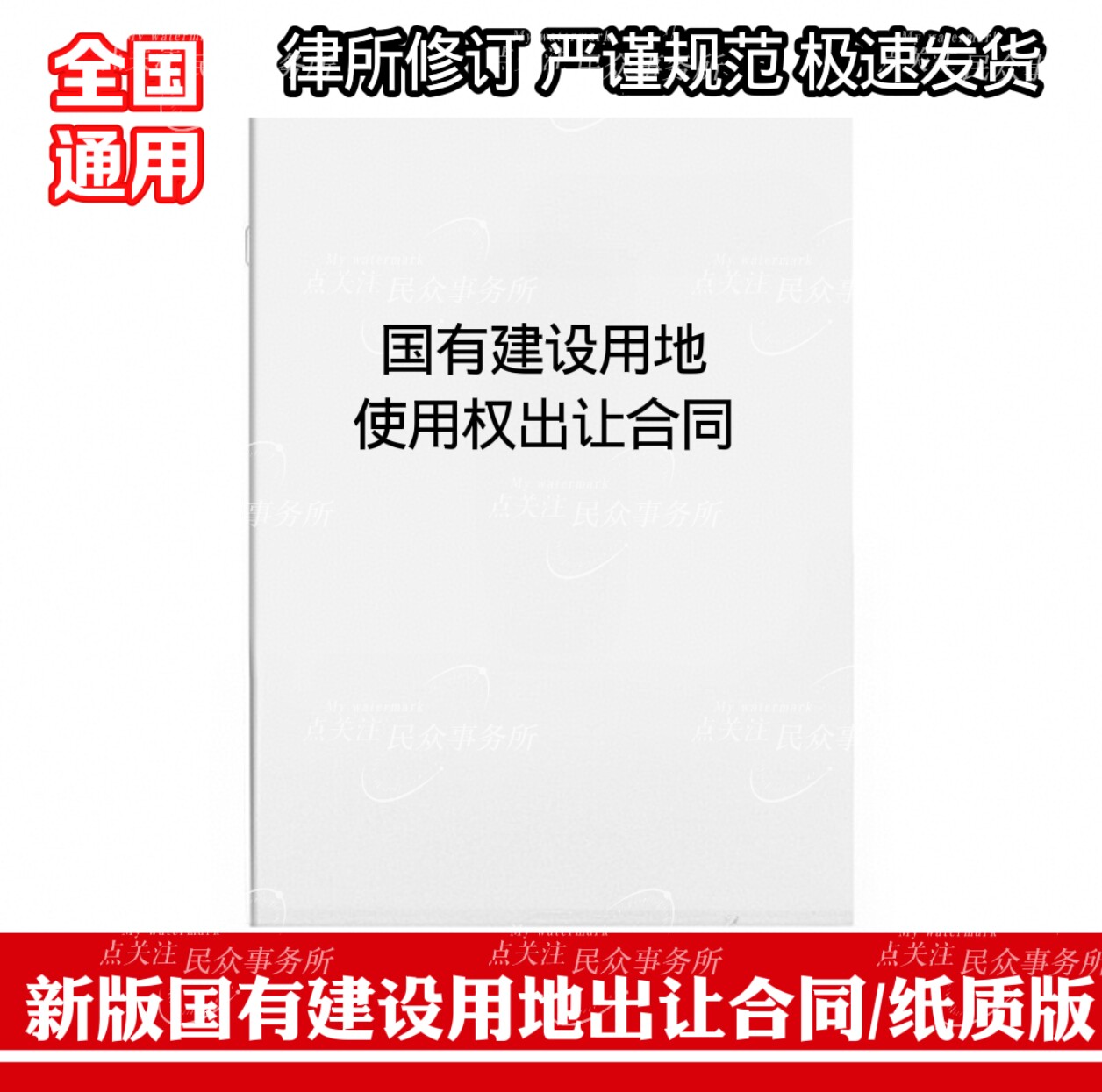 国有建设用地使用权怎么翻译_国有建设用地使用权英文用法_国有建设用地使用权英语例句_淘宝翻译网