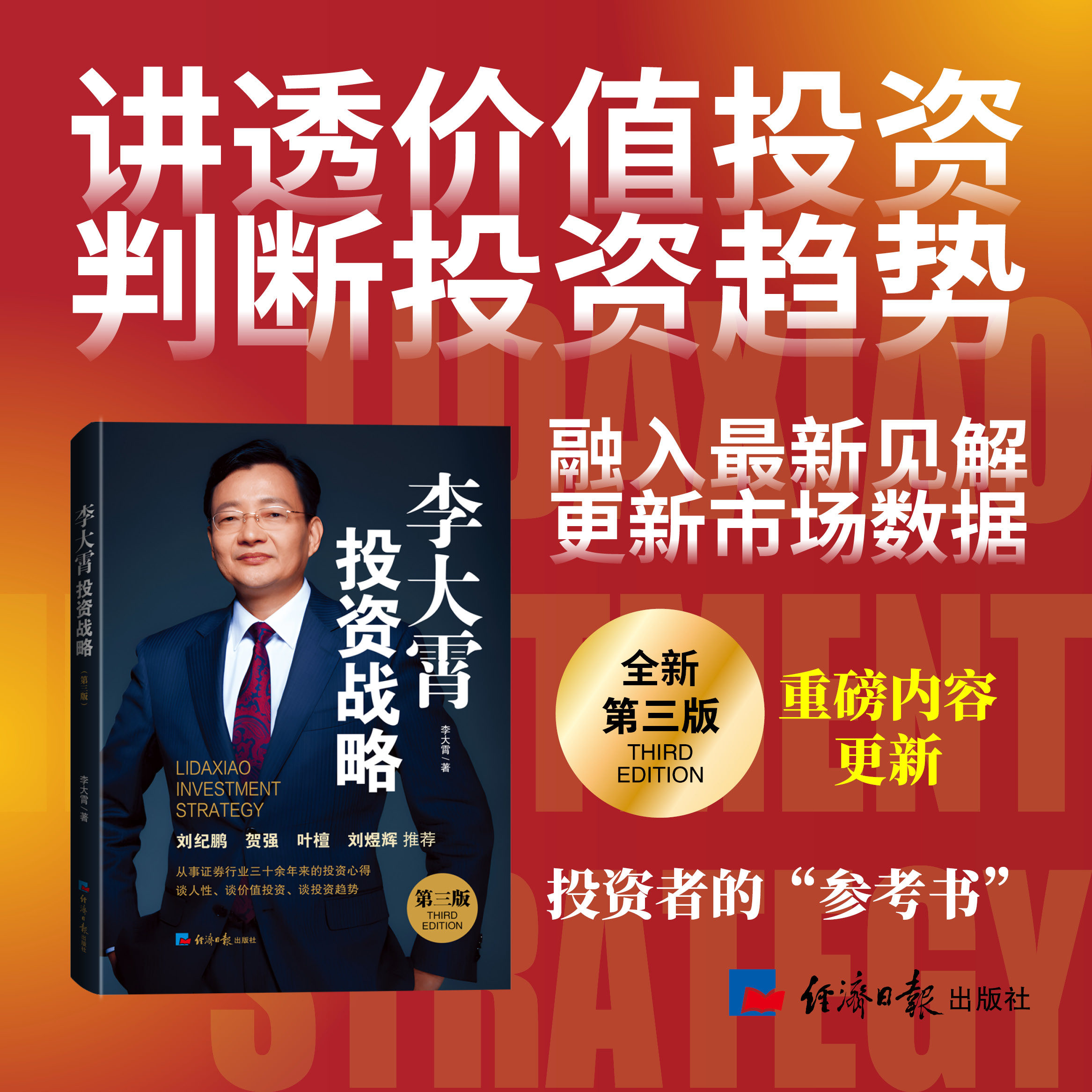 股票战略怎么翻译_股票战略英文用法_股票战略英语例句_淘宝翻译网