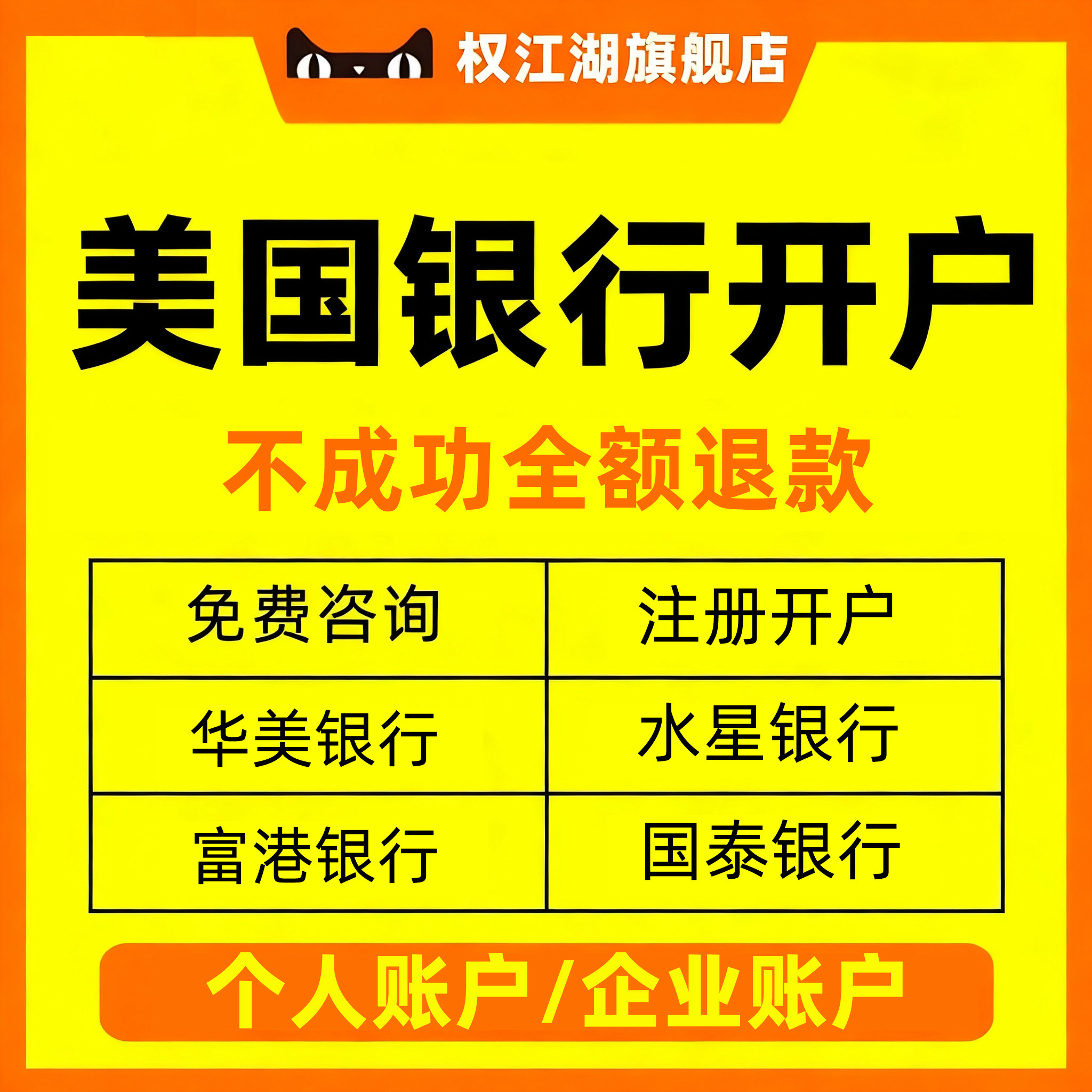 美国银行开户怎么翻译_美国银行开户英文用法_美国银行开户英语例句_淘宝翻译网