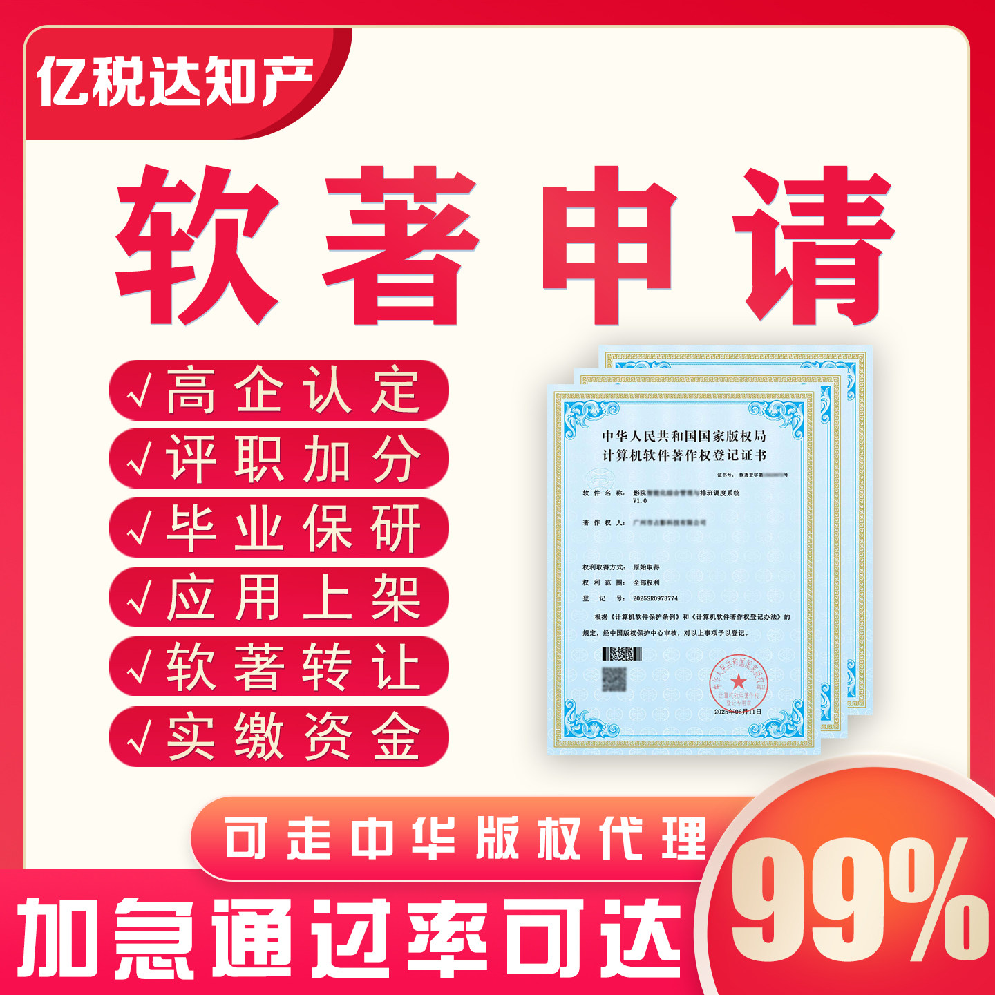 软件著作权登记怎么翻译_软件著作权登记英文用法_软件著作权登记英语例句_淘宝翻译网