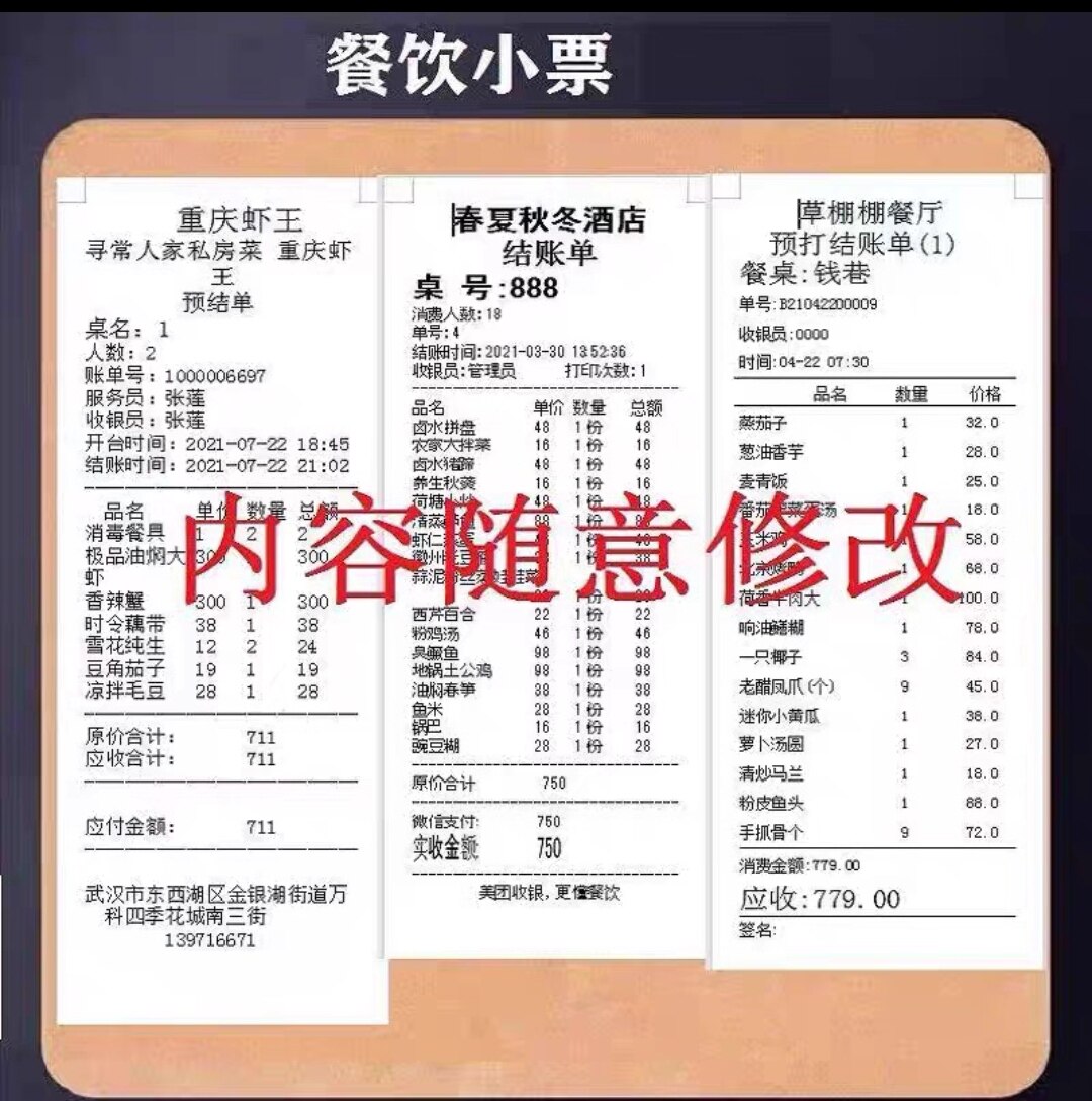 饭店打印怎么翻译_饭店打印英文用法_饭店打印英语例句_淘宝翻译网