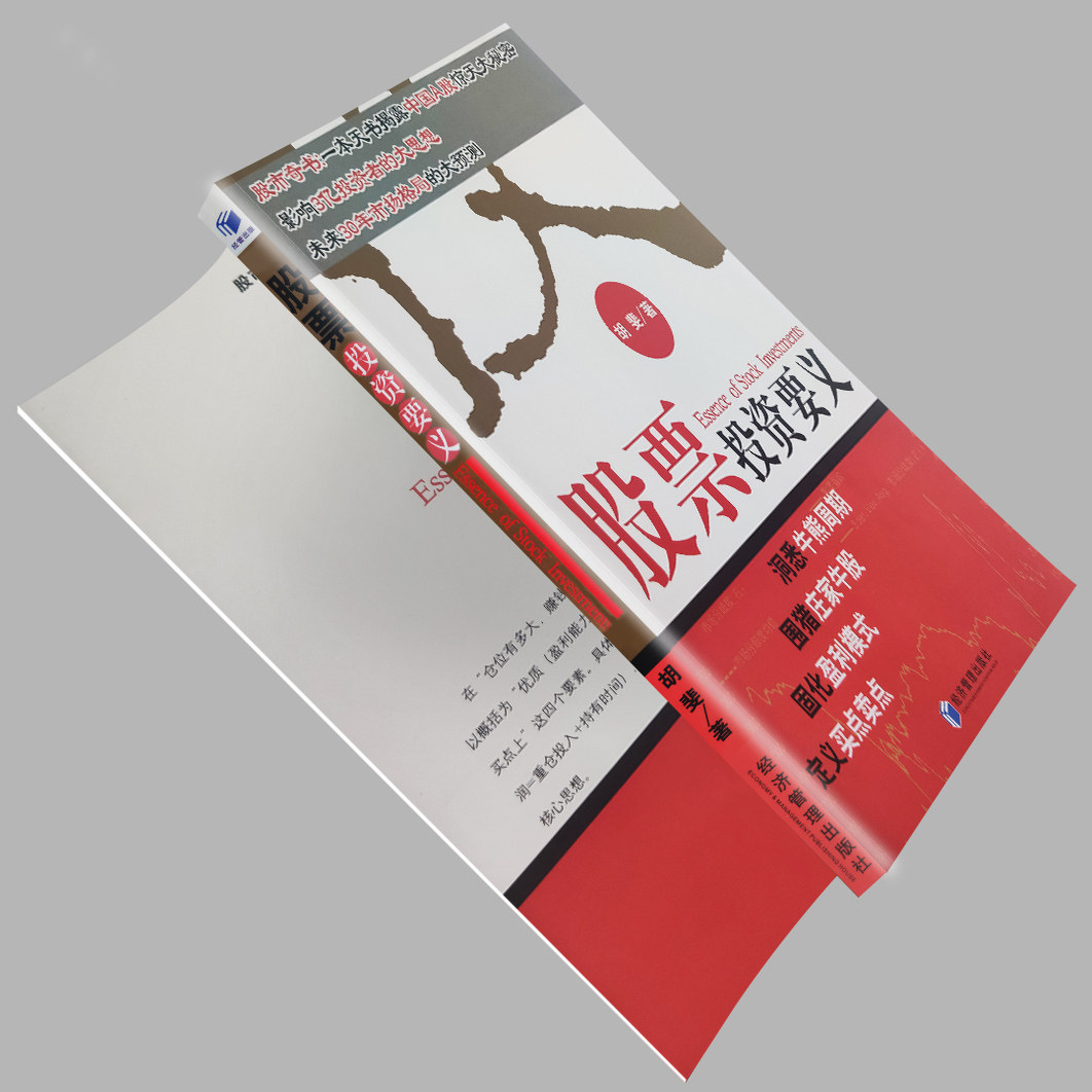 股票控制仓位怎么翻译_股票控制仓位英文用法_股票控制仓位英语例句_淘宝翻译网