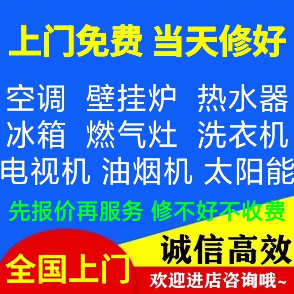 空调机维修口怎么翻译_空调机维修口英文用法_空调机维修口英语例句_淘宝翻译网