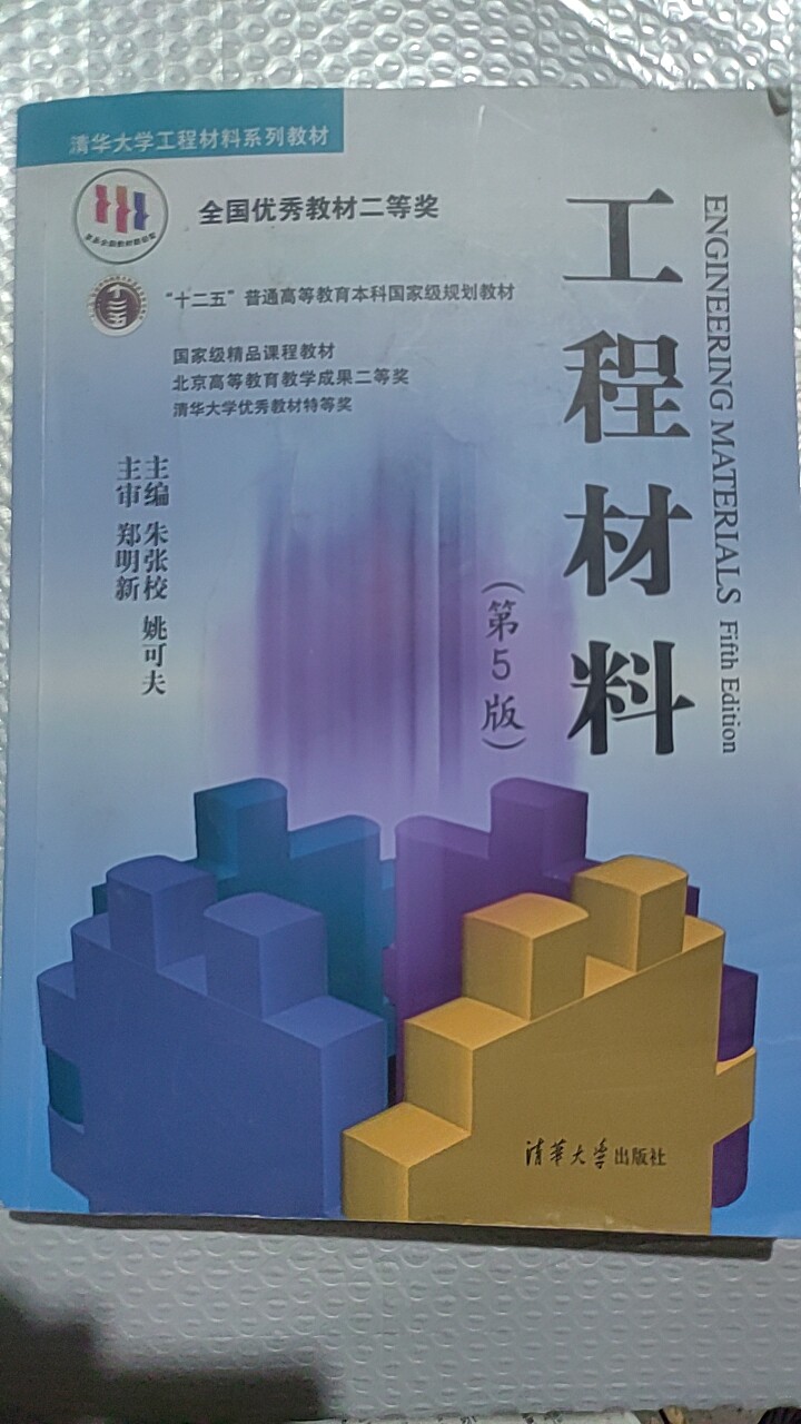 工程材料怎么翻译_工程材料英文用法_工程材料英语例句_淘宝翻译网